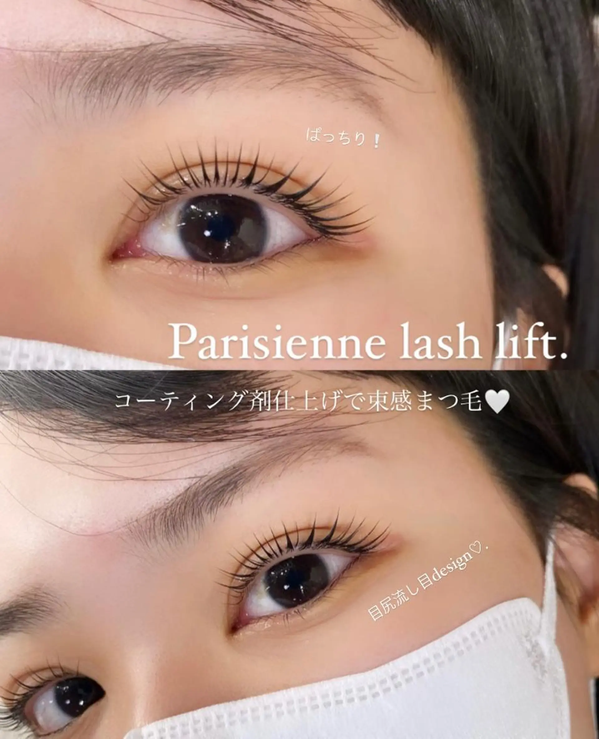 マツエク・マツパ パリジェンヌラッシュリフト マツパ パリエク💎眉毛 MinatoRemiのマツエク・マツパデザイン