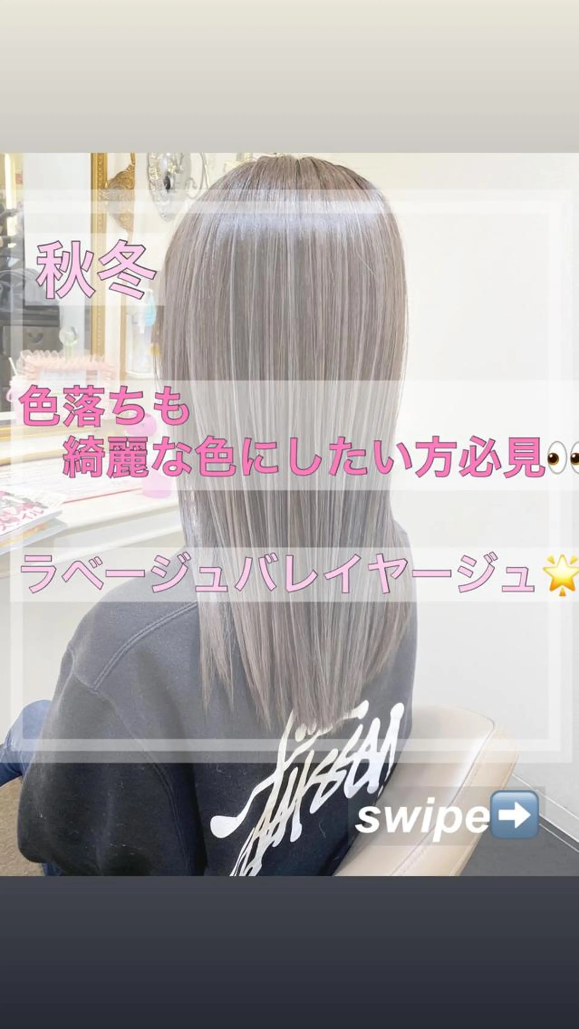 ロング カラー バレイヤージュ ベージュカラー レイヤーカット カット ヘアカラー トリートメント 山崎俊輔/髪質改善 /バレイヤージュのヘアスタイル