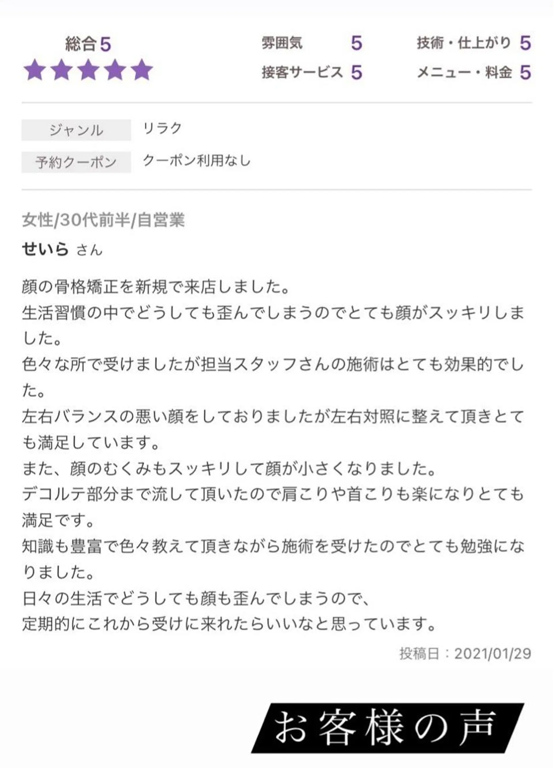 ハーブピーリング・毛穴ケア専門サロンSalon de LENA所属・ハーブピーリング 専門店/名古屋駅前店のエステ・リラクイメージ