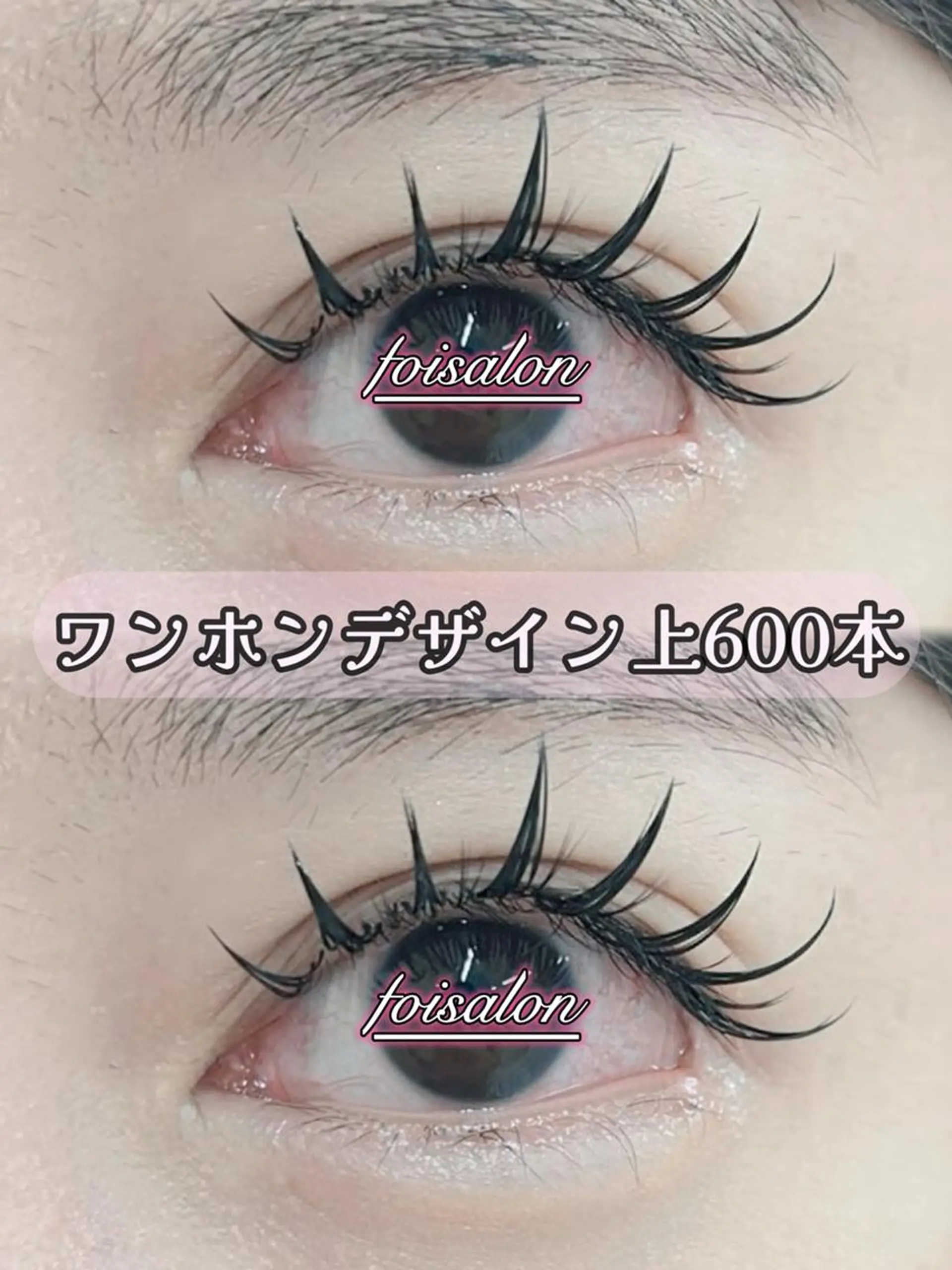 マツエク・マツパ 束感まつ毛 フラットラッシュ ワンホンマツエク マツエク foisalon 大久保店のマツエク・マツパデザイン