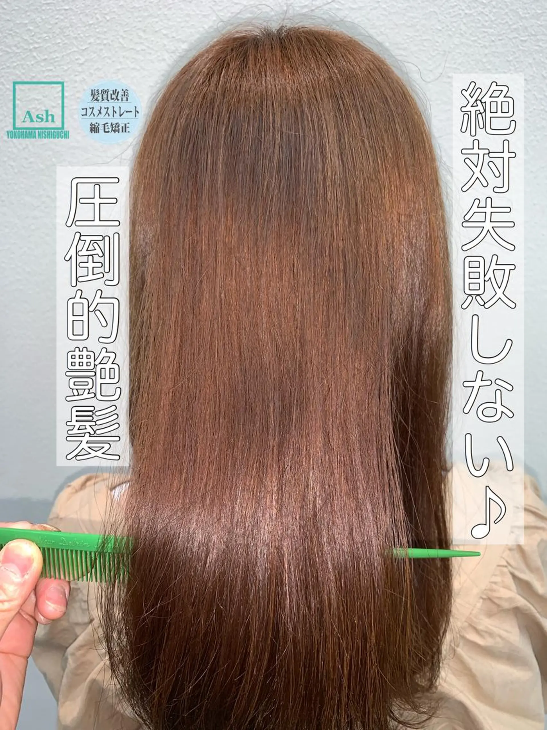 セミロング パーマ カット ヘアカラー 縮毛矯正 トリートメント 🌈ブリーチ縮毛矯正 相原慎🌈のヘアスタイル