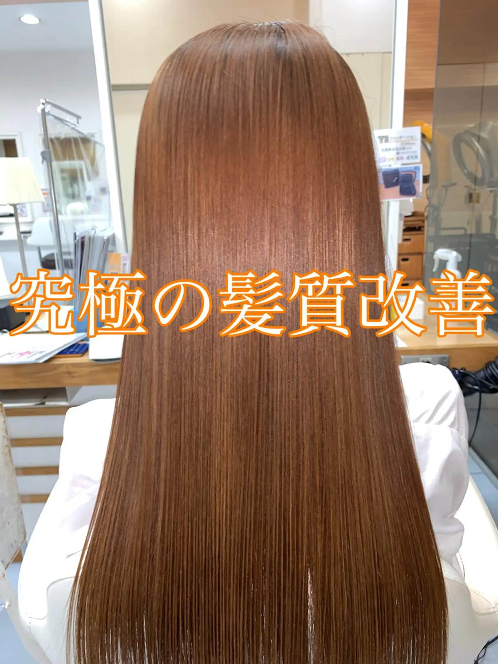 ロング 髪質改善 カット ヘアカラー 縮毛矯正 髪質改善/縮毛矯正 /ブリーチ矯正/岡部のヘアスタイル