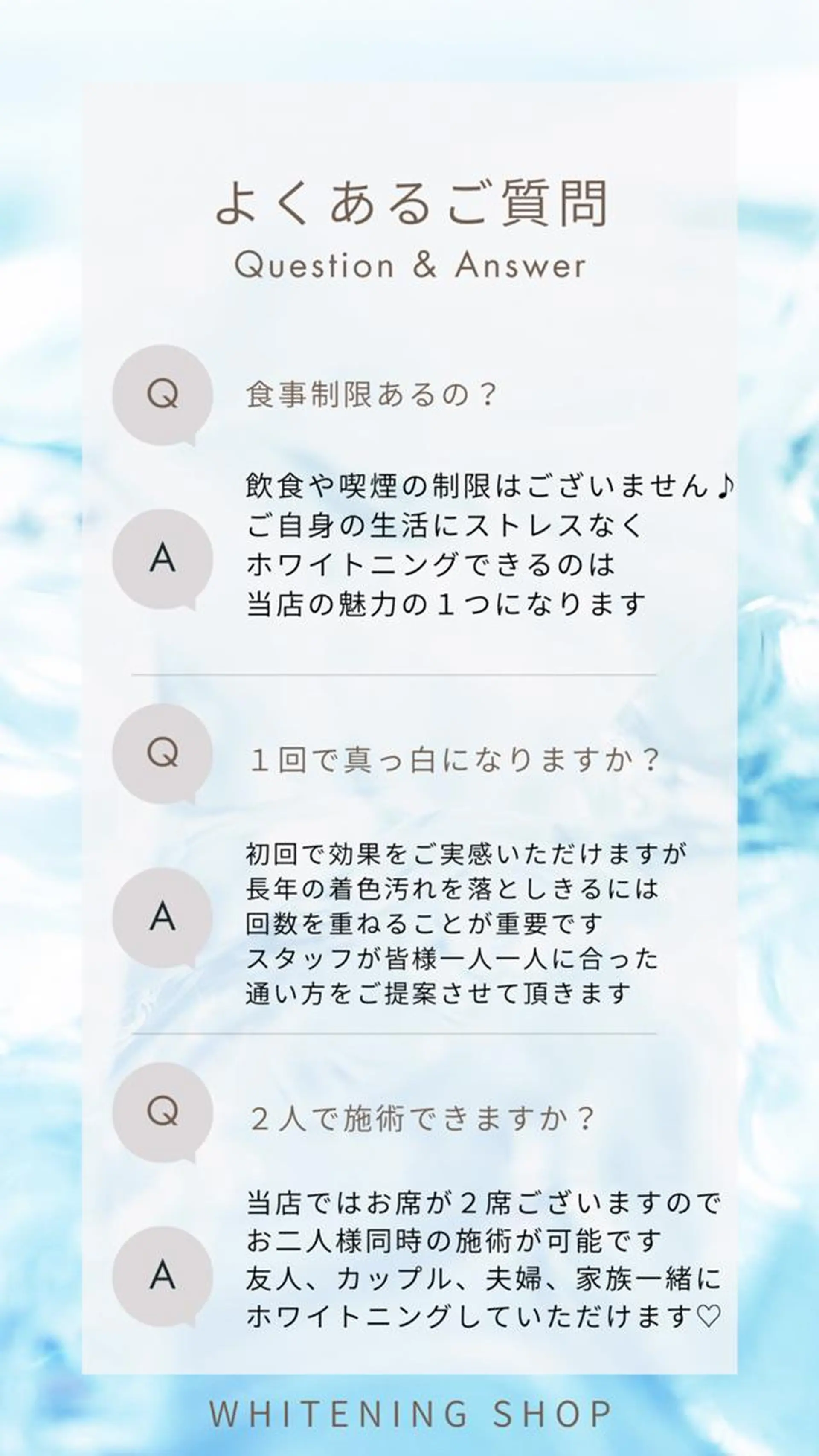 ホワイトニング ショップ葛西店のその他イメージ