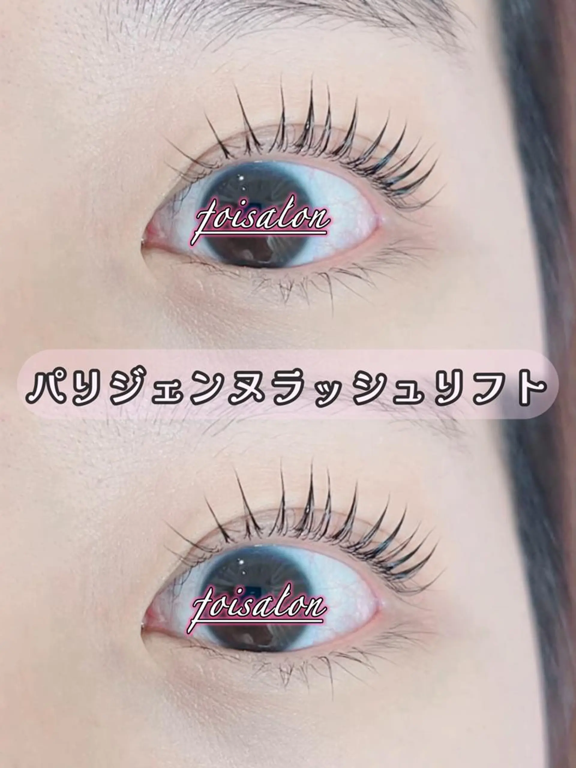 マツエク・マツパ 束感まつ毛 フラットラッシュ パリジェンヌラッシュリフト ワンホンマツエク マツパ foisalon 大久保店のマツエク・マツパデザイン