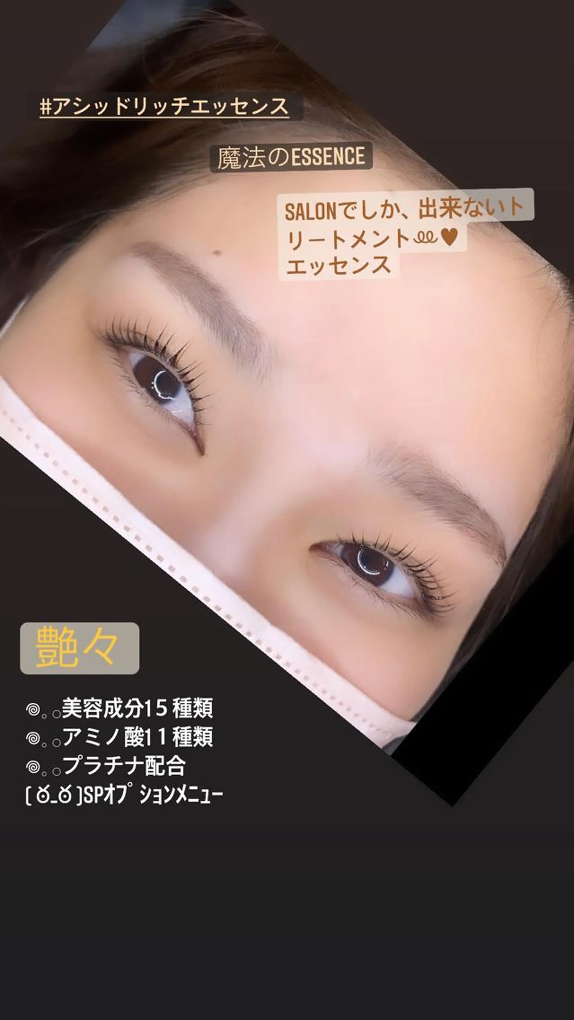 マツエク・マツパ マツパ マツパ◎LED マツエク,モチ◎のマツエク・マツパデザイン