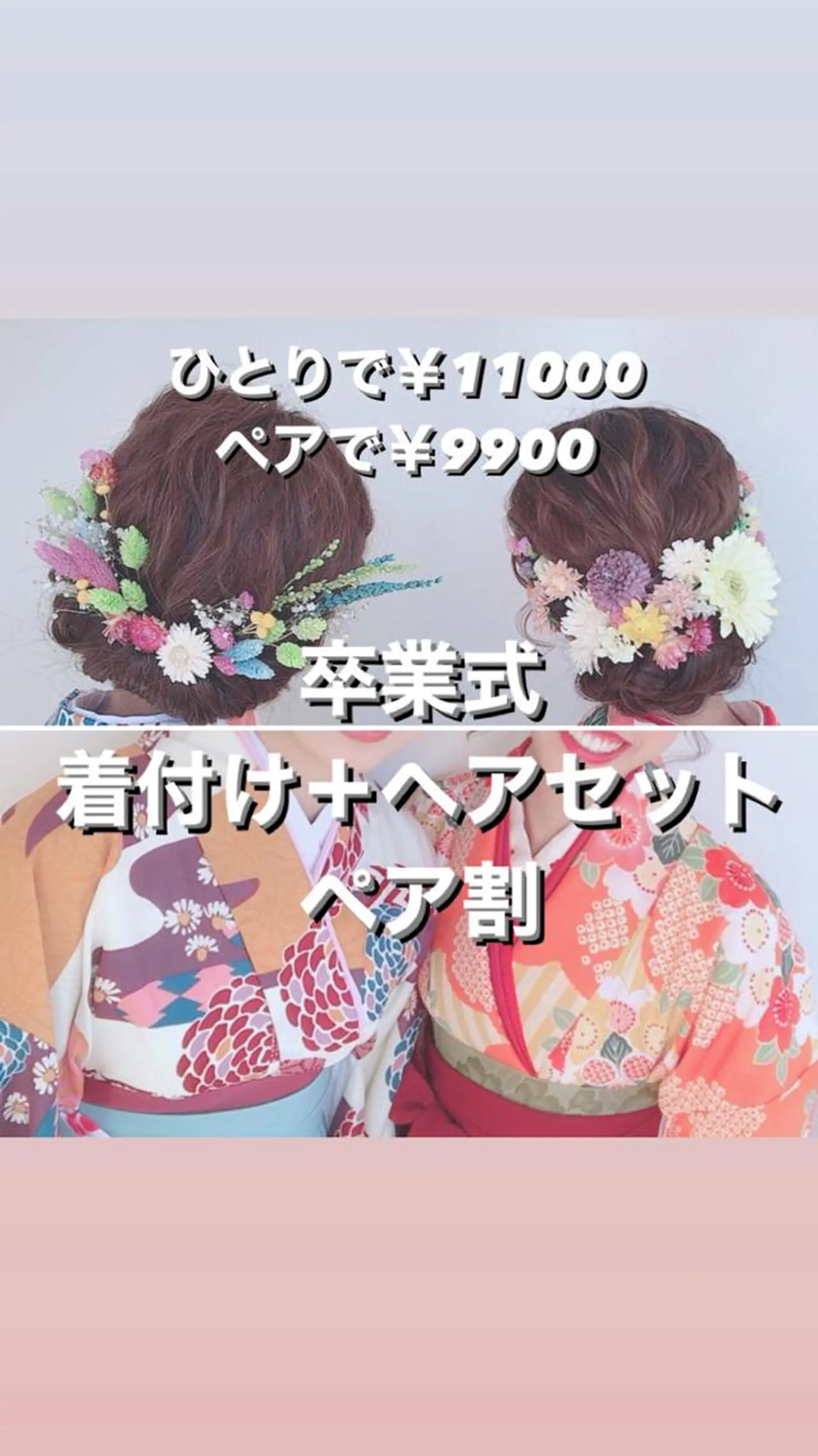 着付け 顔まわり‎🤍小顔 カット🤍みさきのヘアスタイル