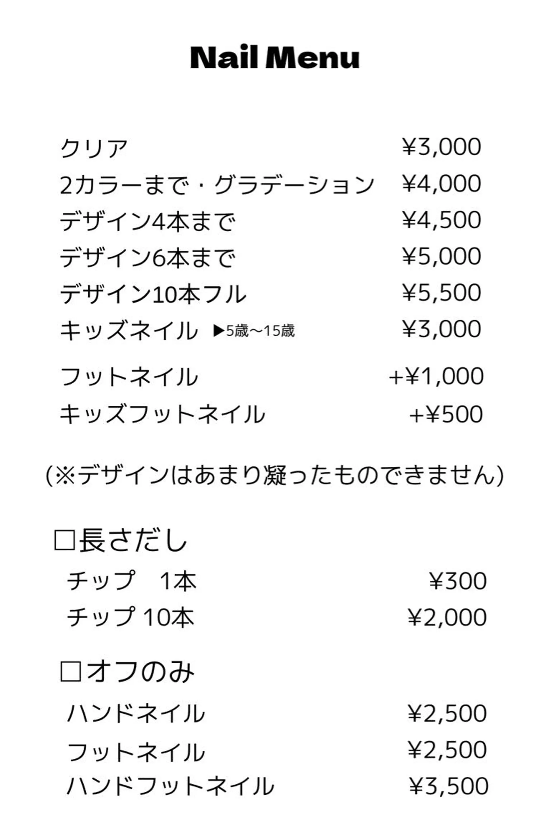 ネイル NUQ所属・NUQ shuriのエステ・リラクイメージ