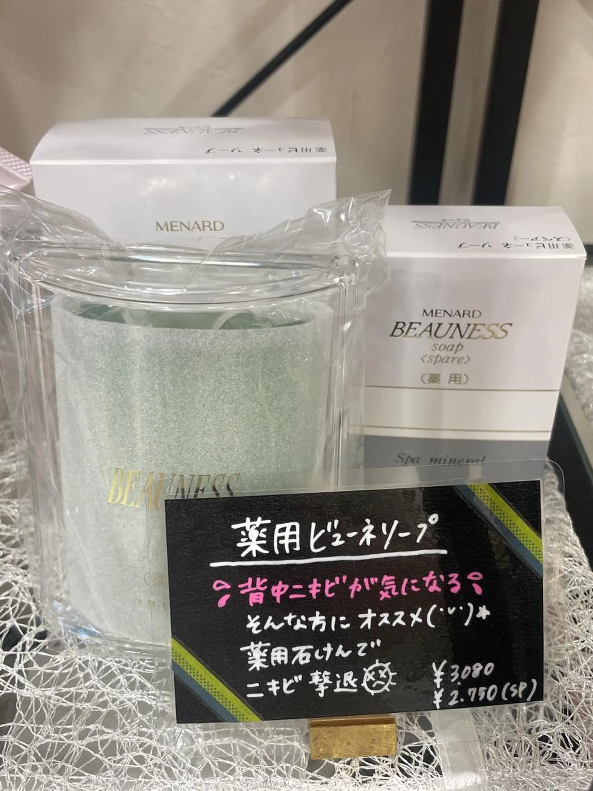 エステ リラク メナード片町 やまもと みくのエステ・リラクイメージ