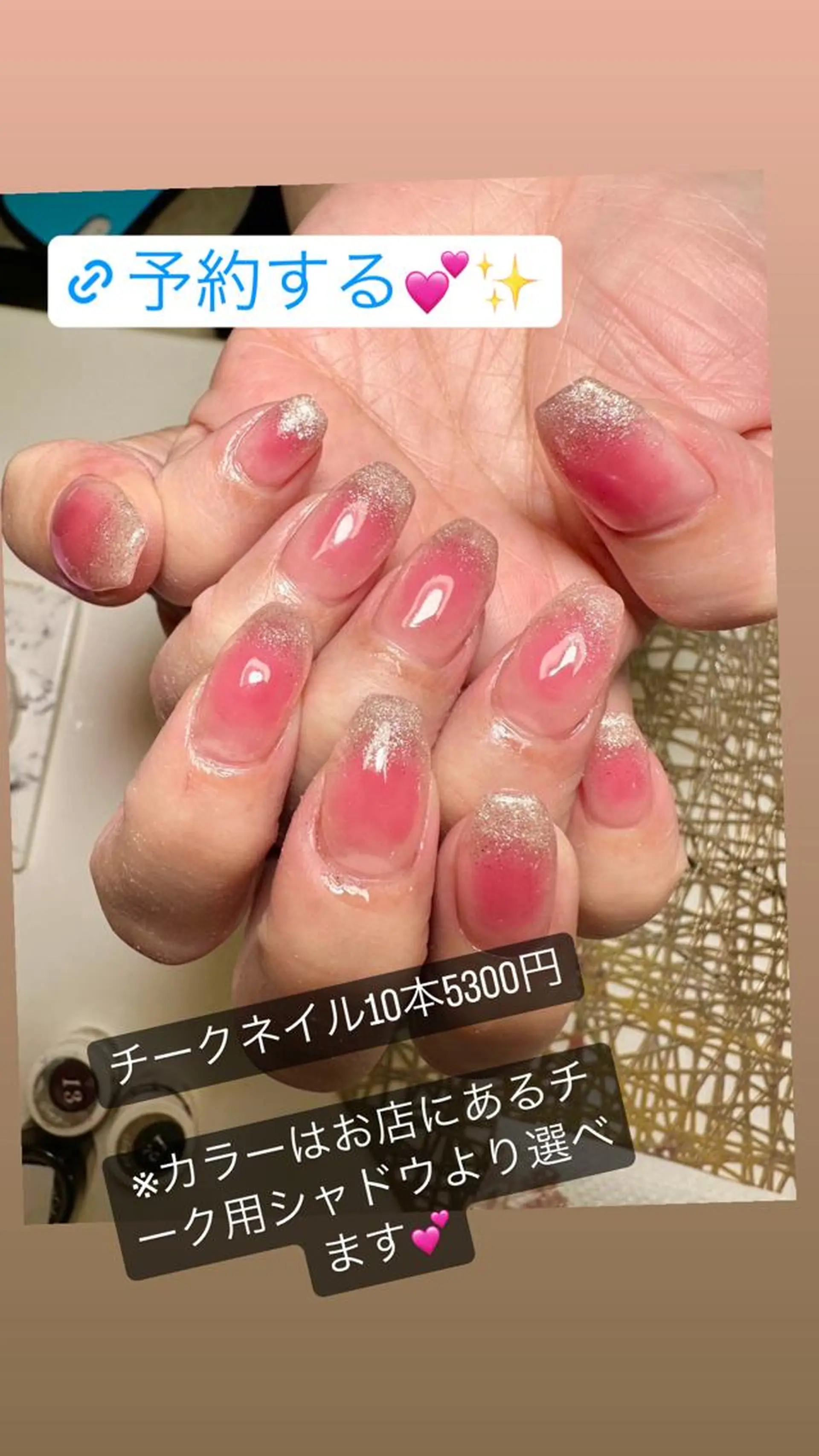 ショート ネイル アートネイル チークネイル 長さ出し ジェルネイル キラキラネイル ハンドネイル 艶々の美爪を〜 【リリアーナ】のネイルデザイン