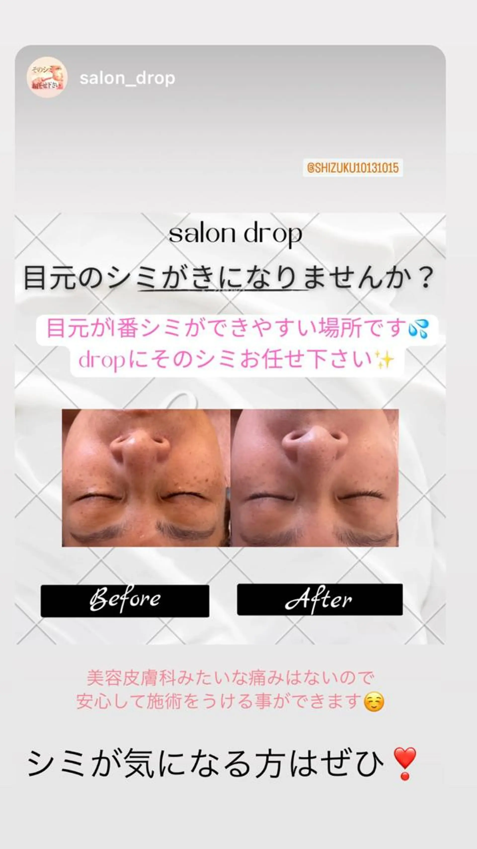 salon＿drop所属・salon dropのエステ・リラクイメージ