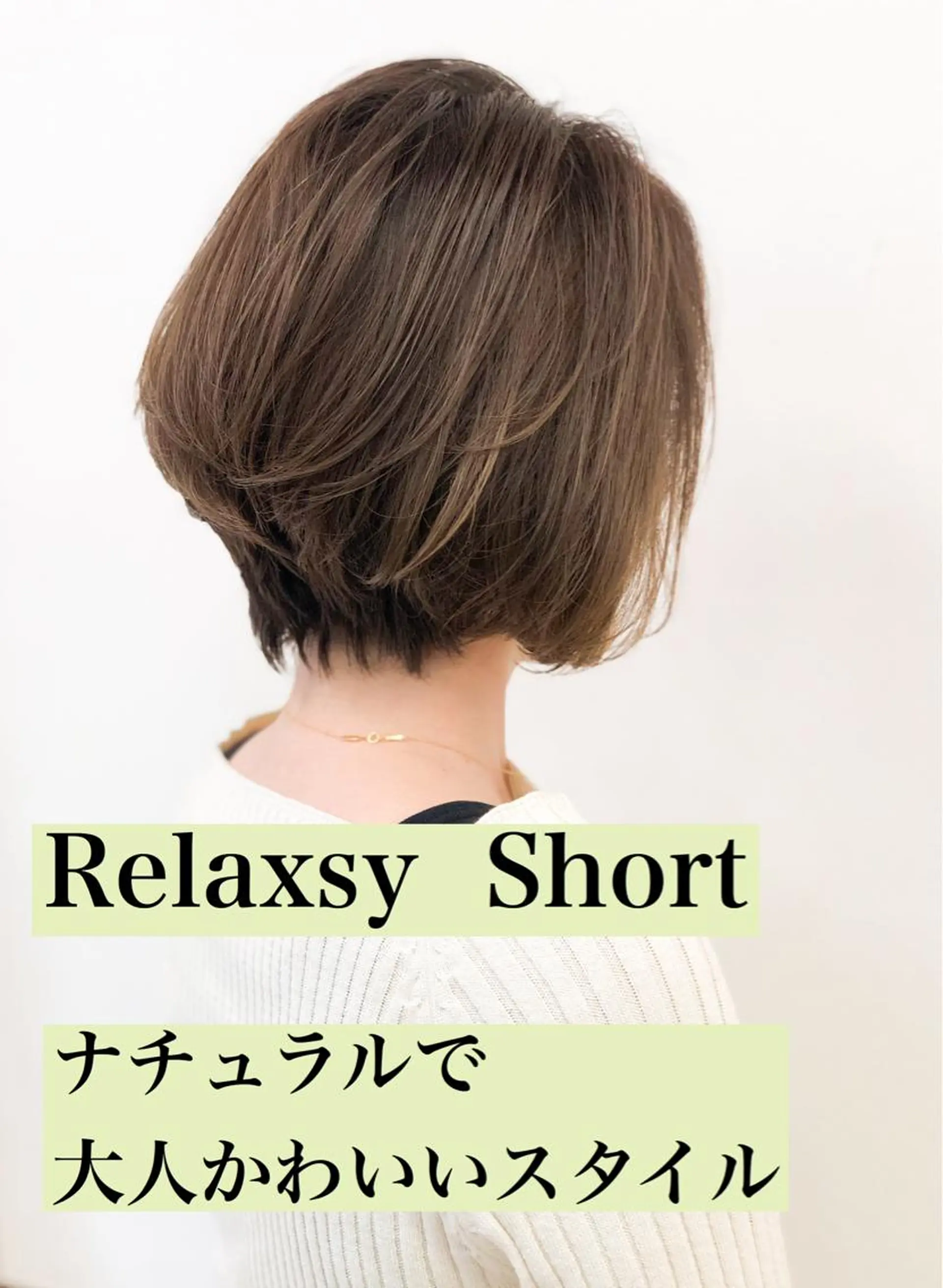 ショート カセヤ リョウのヘアスタイル