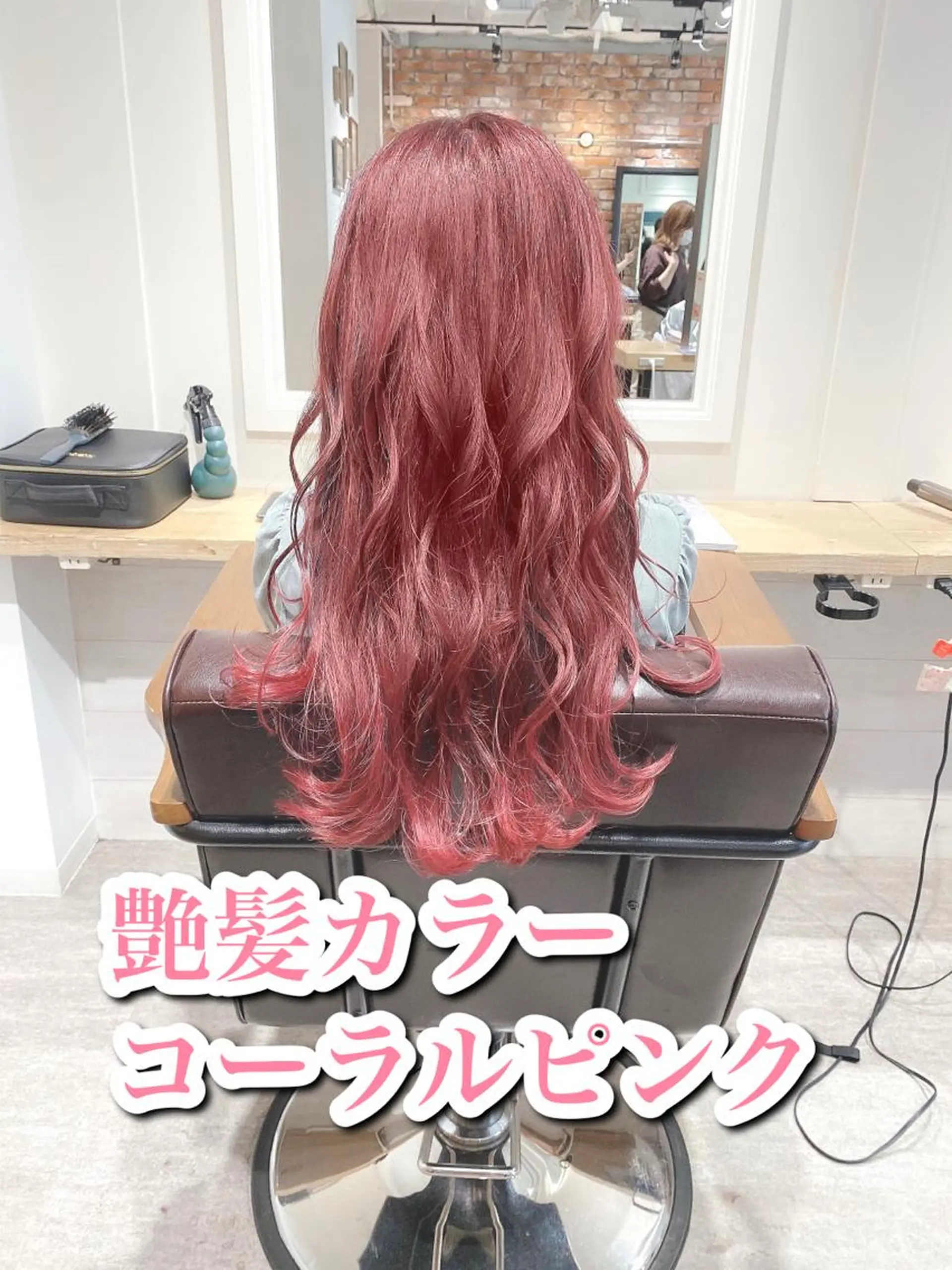 ロング カラー ブリーチ ブリーチなしカラー ピンクカラー 艶髪カラー 渡辺岳也のヘアスタイル