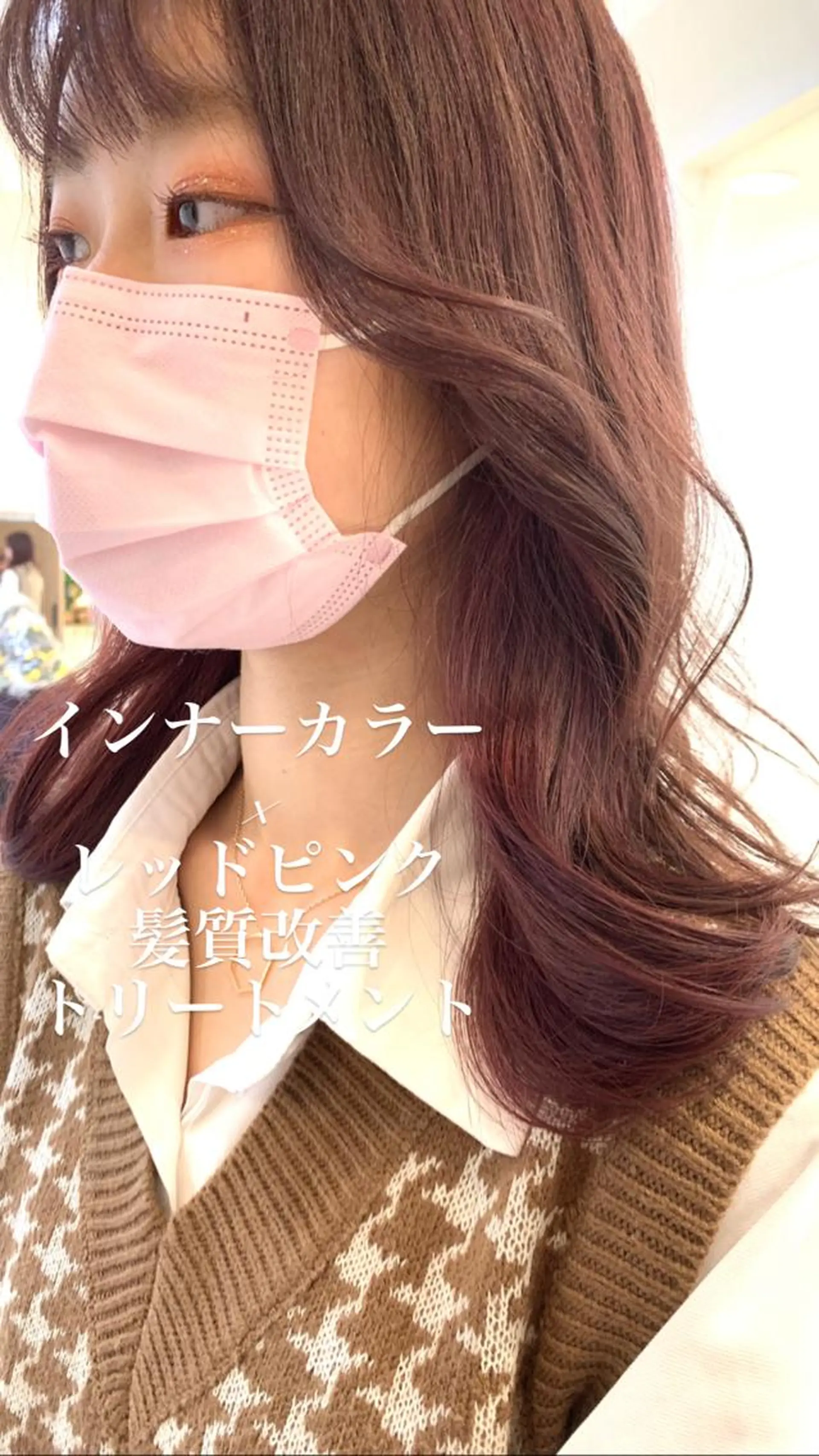 ミディアム カラー 似合わせカラー/艶 髪質改善/ヨシザキのヘアスタイル