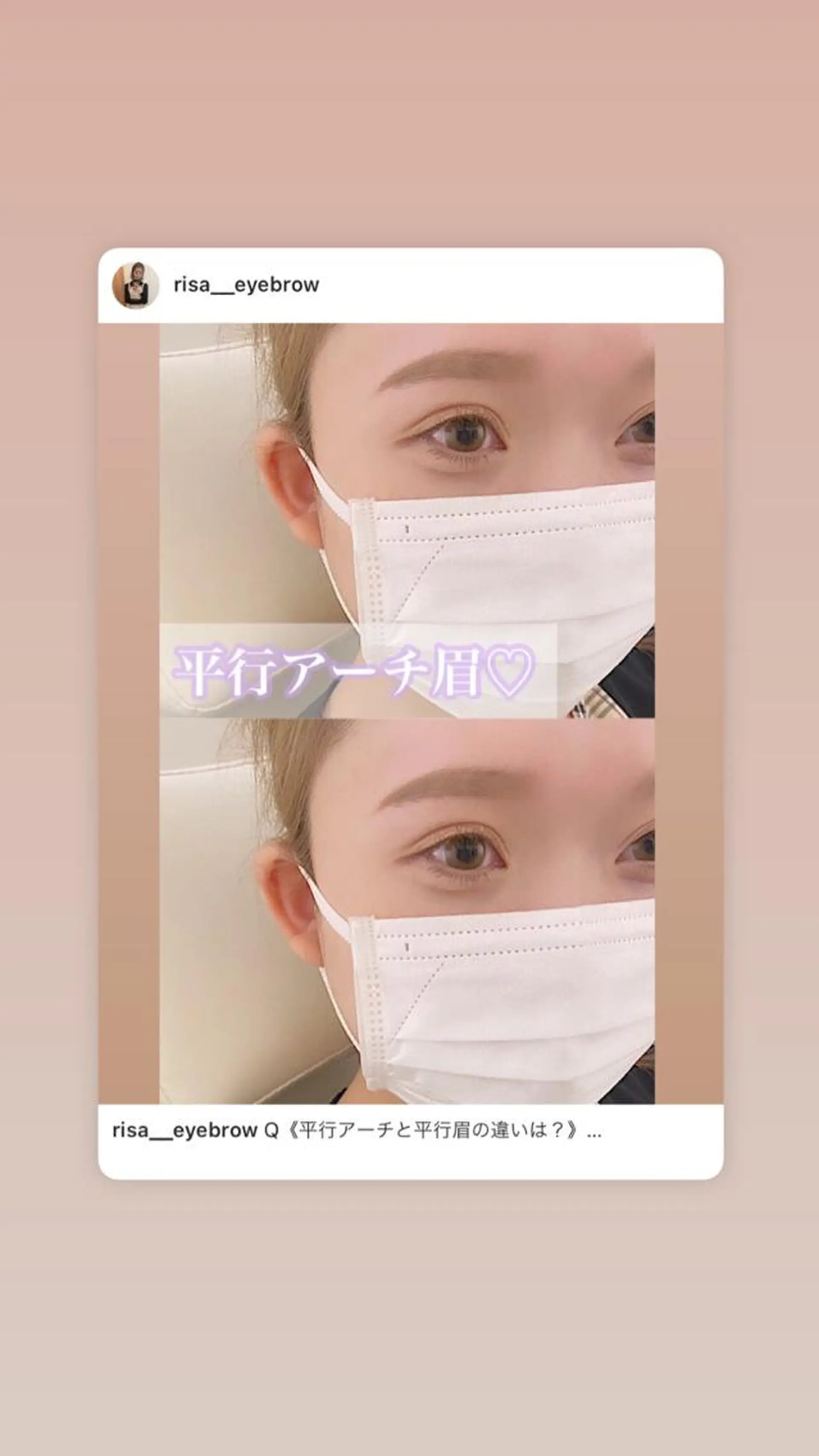 アイブロウ Reta hair所属・risa 眉毛×フェイシャルの眉毛・アイブロウイメージ