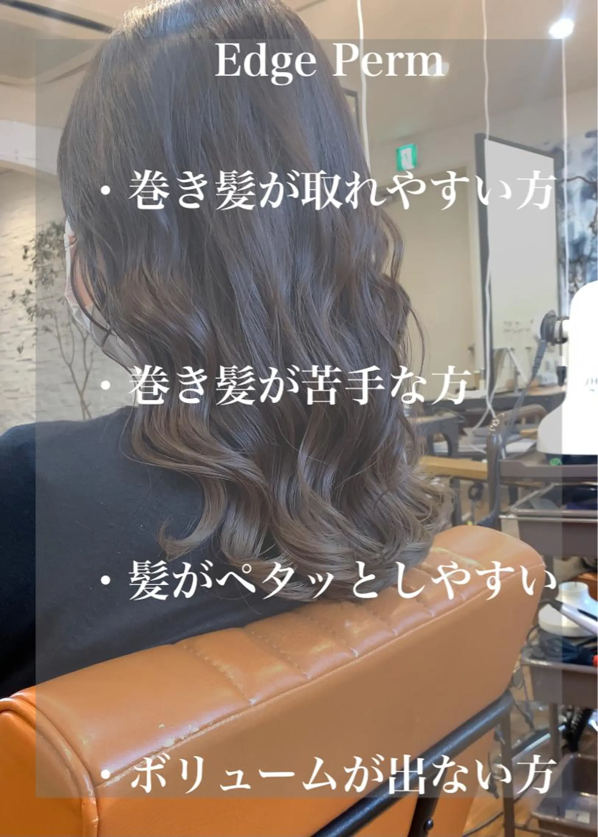 セミロング パーマ セミロングパーマ 髪質改善 カット パーマ 古沢 新のヘアスタイル