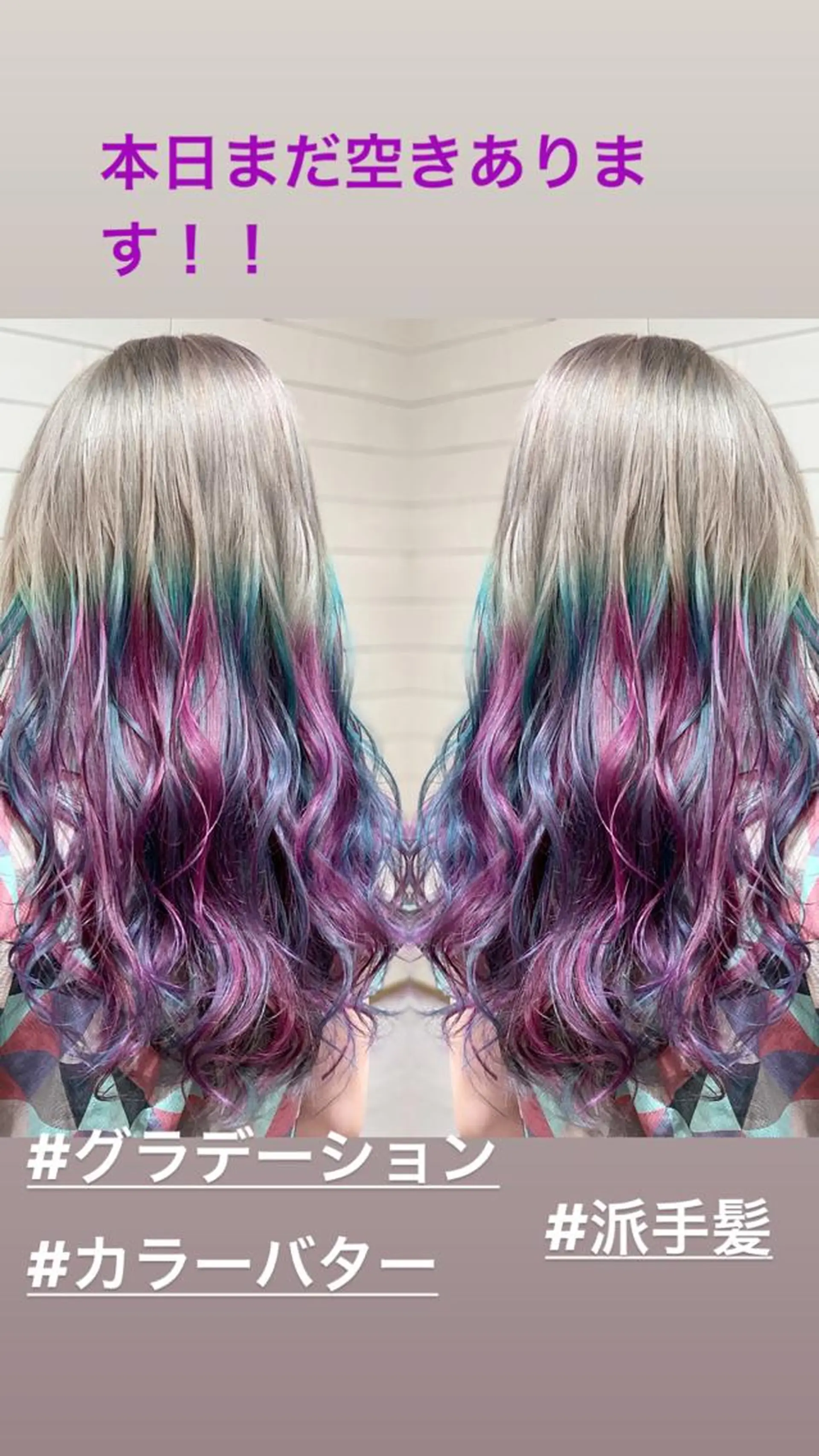 ロング ヘアカラー トリートメント 髪質改善×ハイトーン 中田啄也のヘアスタイル