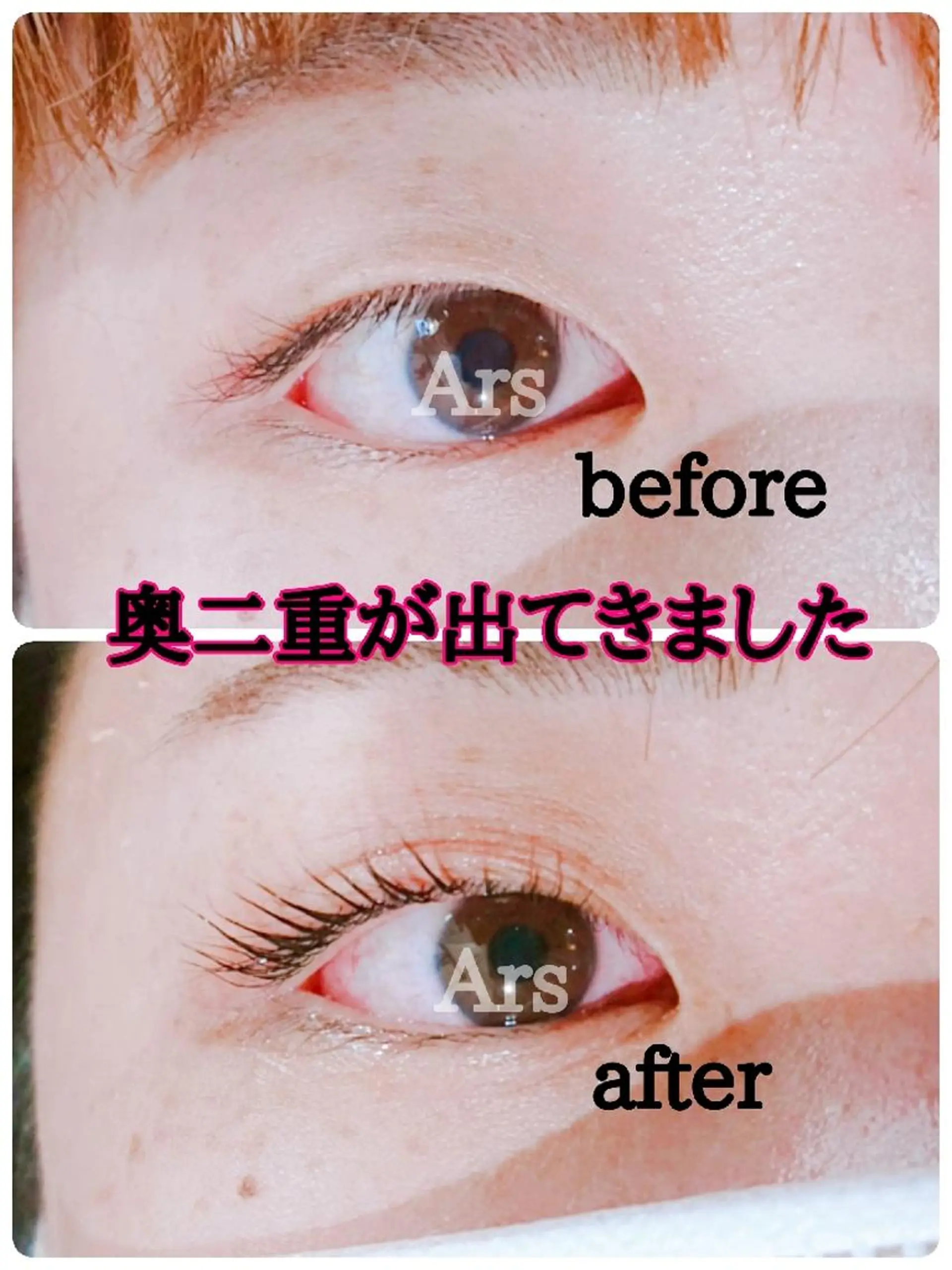 マツエク・マツパ アイリッドアップパーマ Ars (アルス)所属・Ars (アルス)のマツエク・マツパデザイン