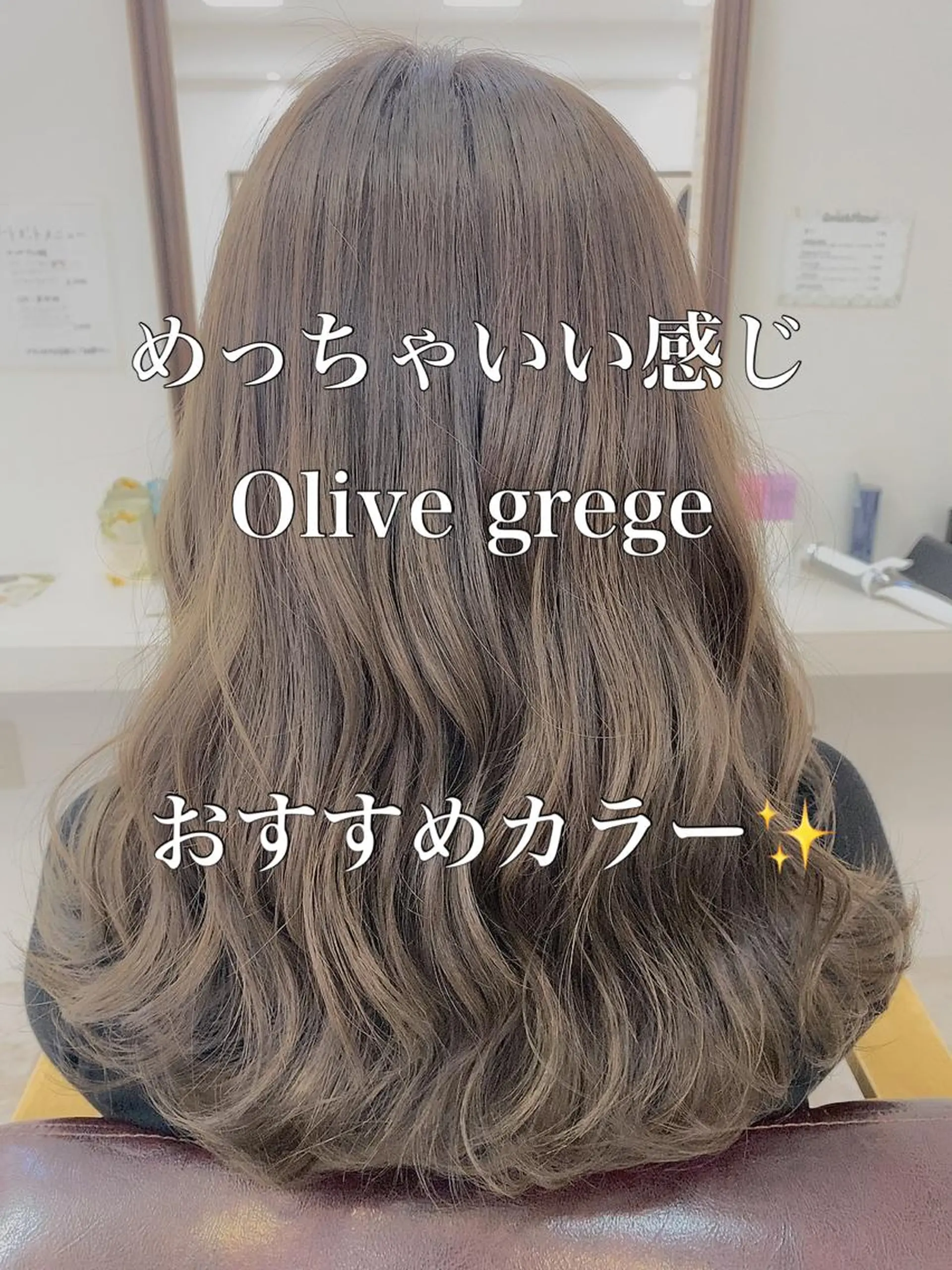 ミディアム カラー グレージュ オリーブグレージュ オリーブグレー エイミーフセ所属・【eimee】 店長✂️TAKUMAのヘアスタイル