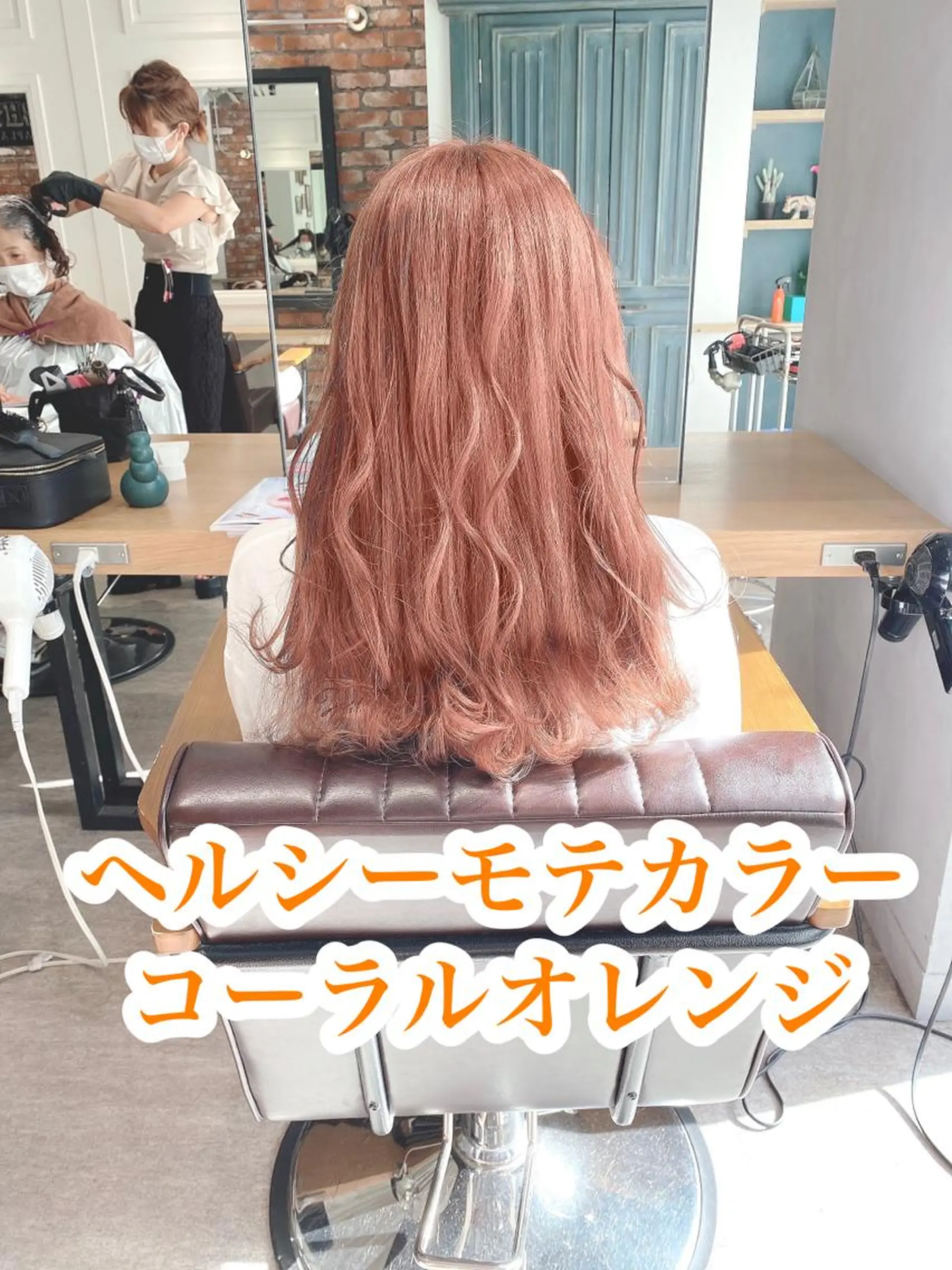 ロング カラー オレンジ 艶髪カラー 渡辺岳也のヘアスタイル