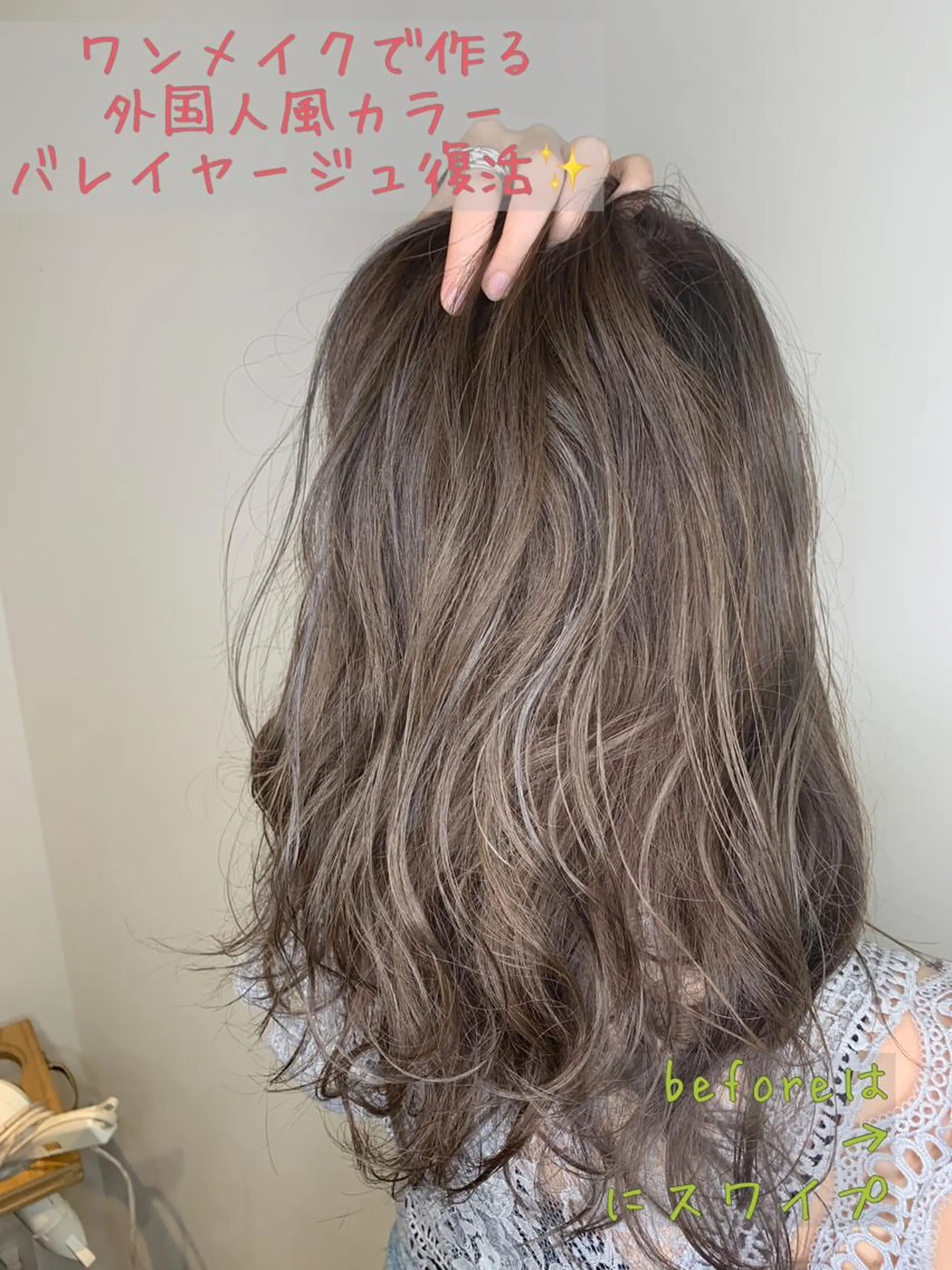 ロング カラー バレイヤージュ ブリーチ ハイライトカラー ハイライト レイヤーカット エフェクトブリーチ エクステhiroのヘアスタイル