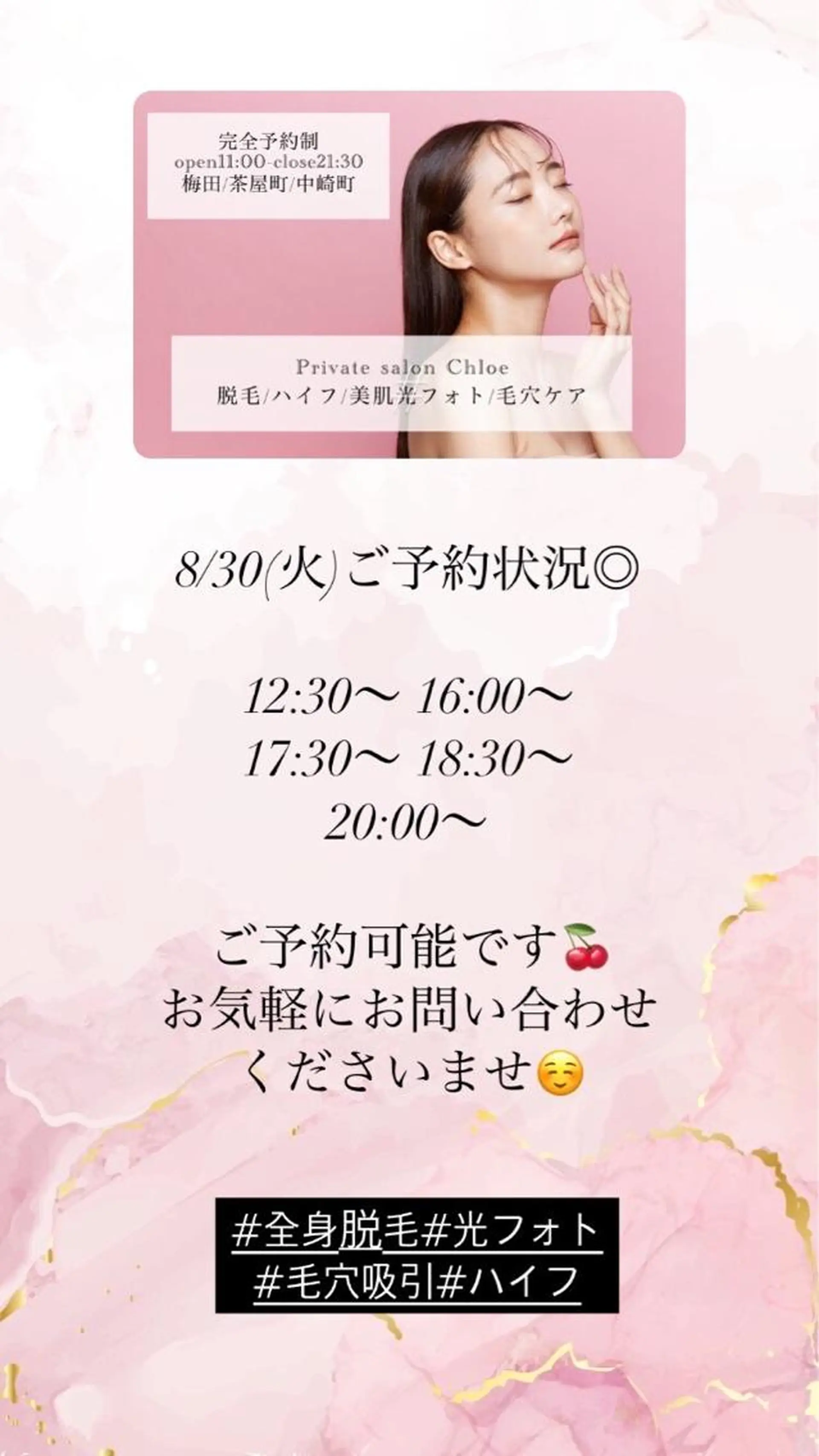 ショート カラー パーマ ヘアアレンジ メンズ キッズ ネイル マツエク・マツパ アイブロウ Chloe-クロエ- 脱毛/フェイシャルのエステ・リラクイメージ