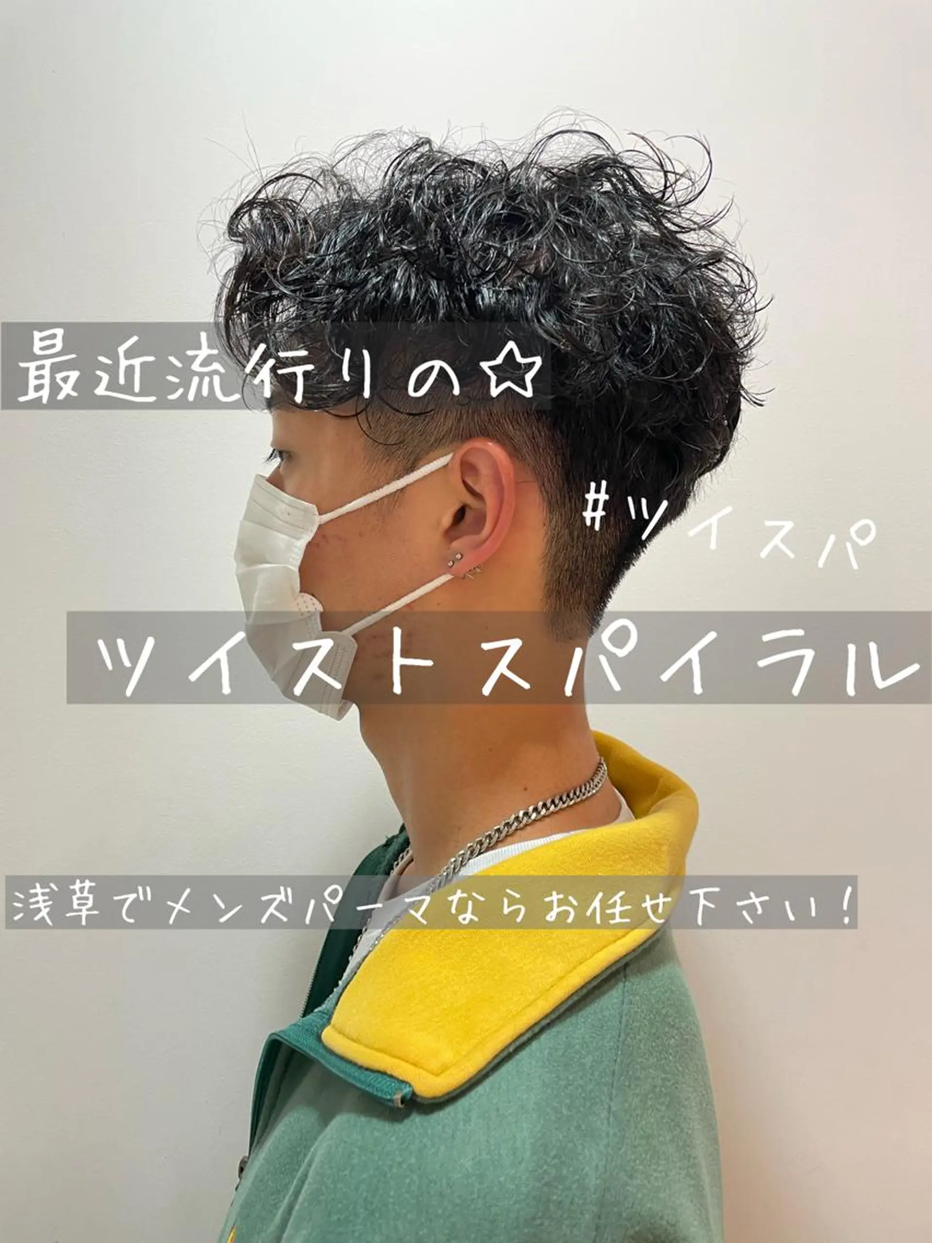 パーマ メンズ 増渕 駿介のヘアスタイル