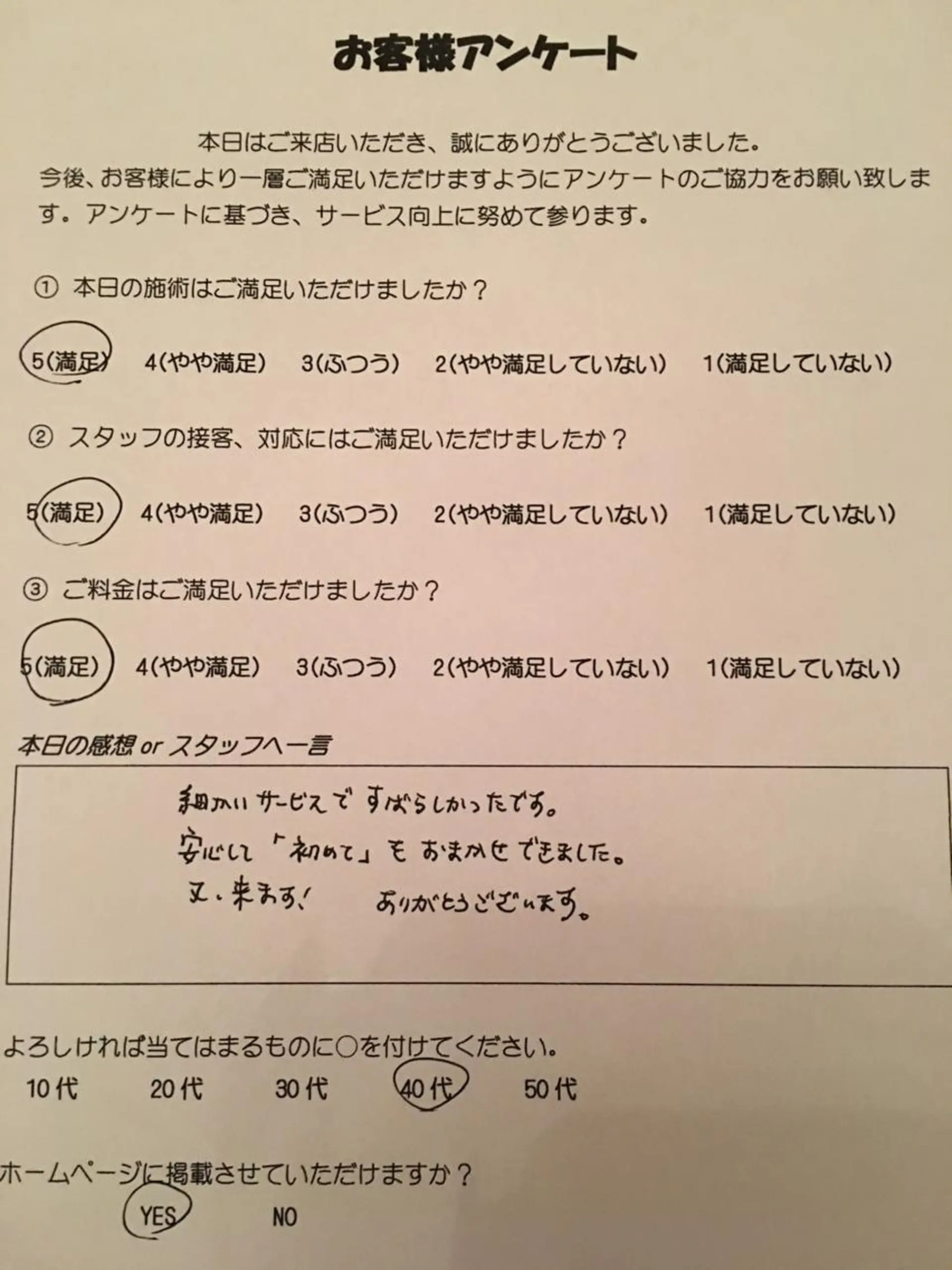 pearl crown所属・pearlcrown 博多Wax＆光脱毛のその他イメージ