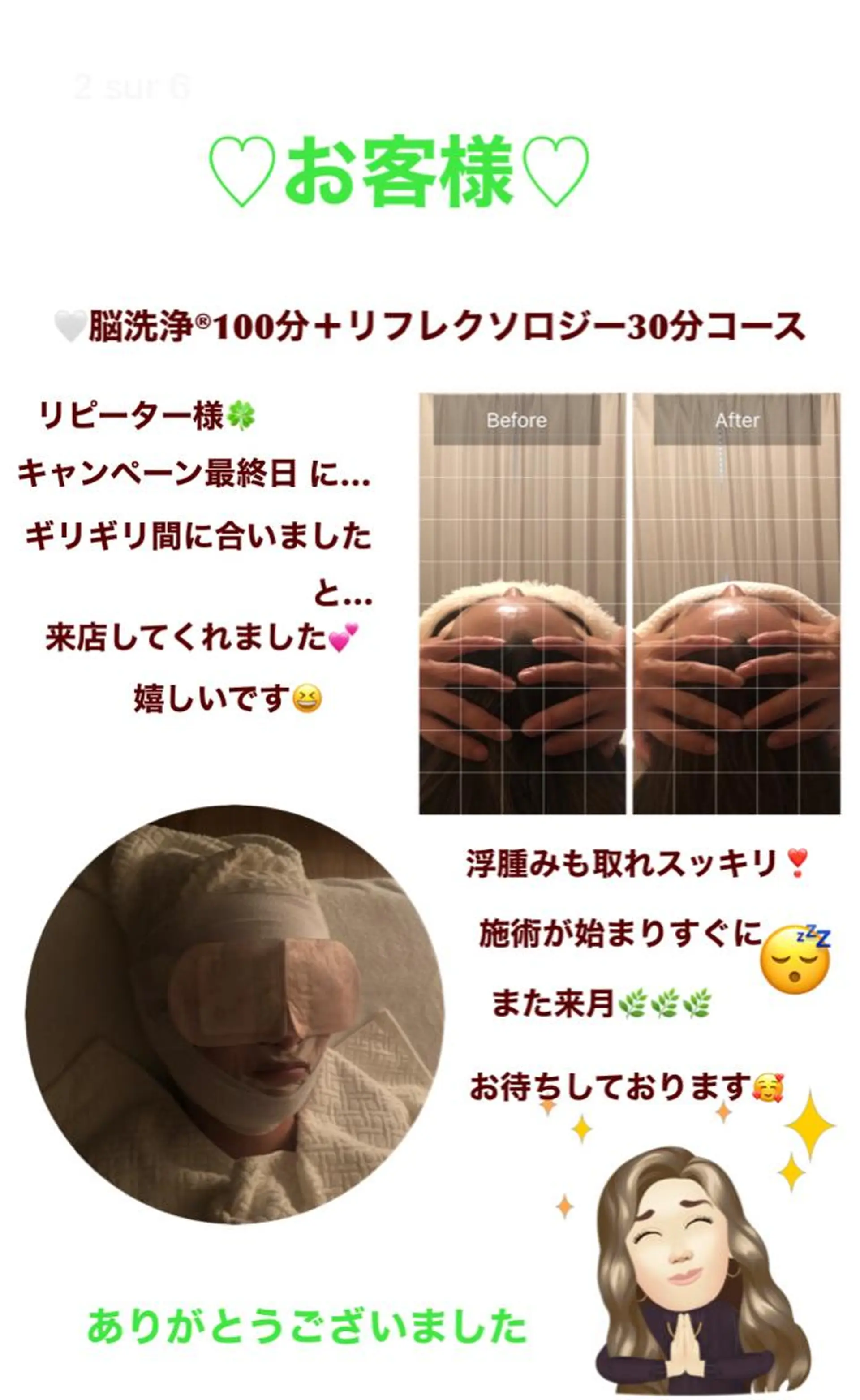 OfuSalon PARAFUSE.のエステ・リラクイメージ