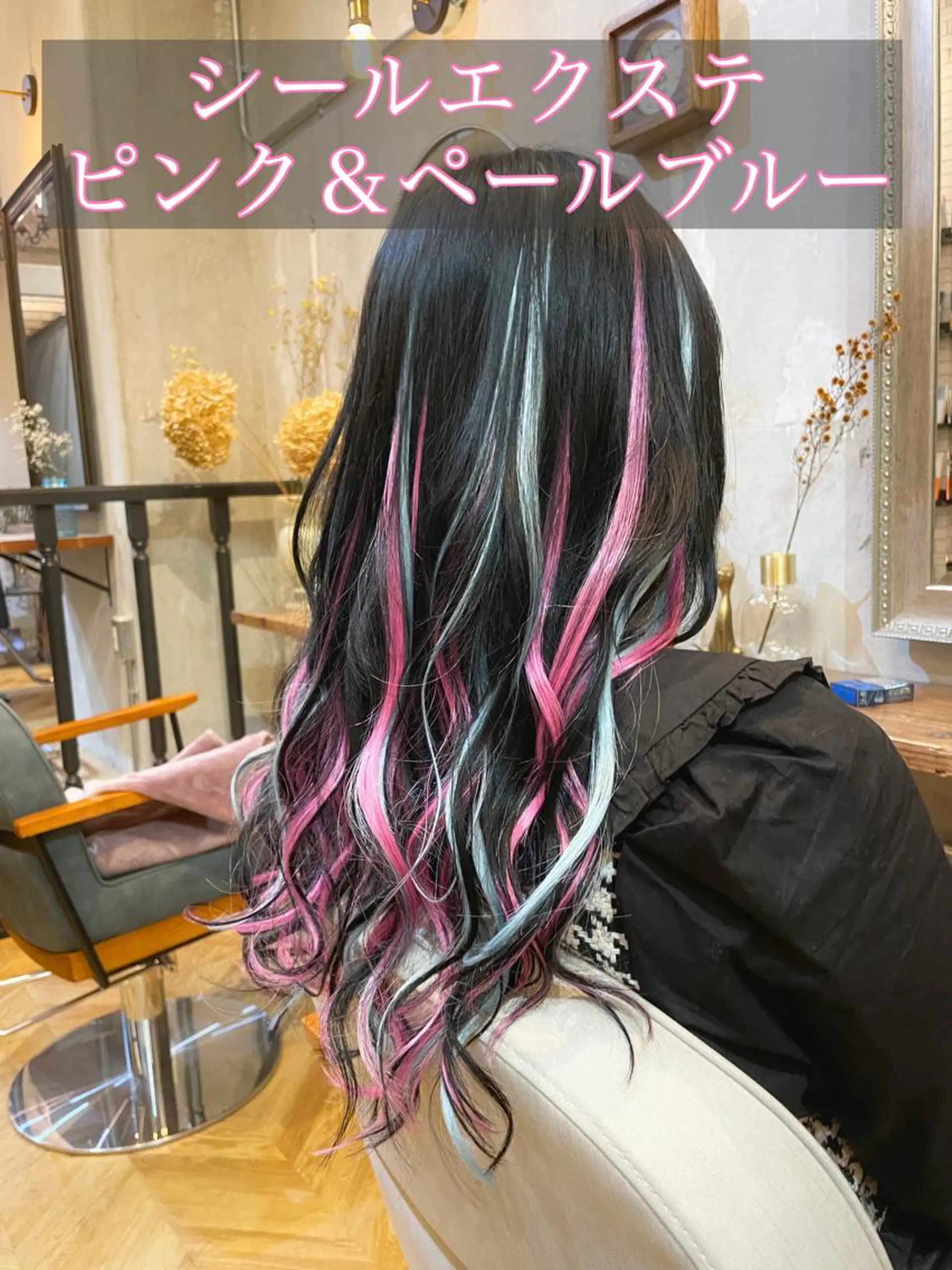 ロング カラー シールエクステ ミストバング 黒髪 ブリーチ ブルーカラー カット ヘアカラー エクステ エクステ指名No.1 【店長】橘田のヘアスタイル