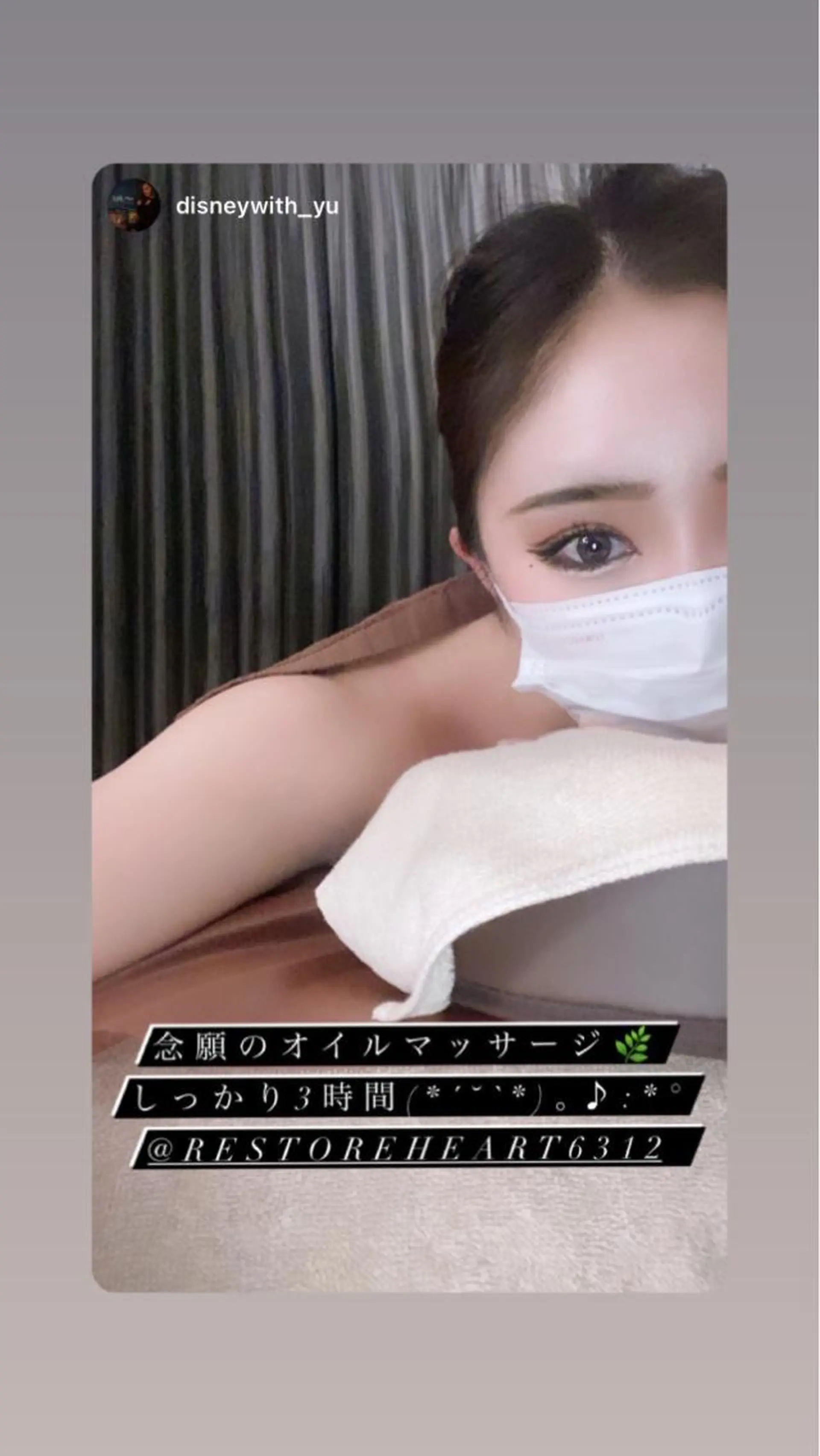 リストアハート 吉祥寺🍀ShUnのエステ・リラクイメージ