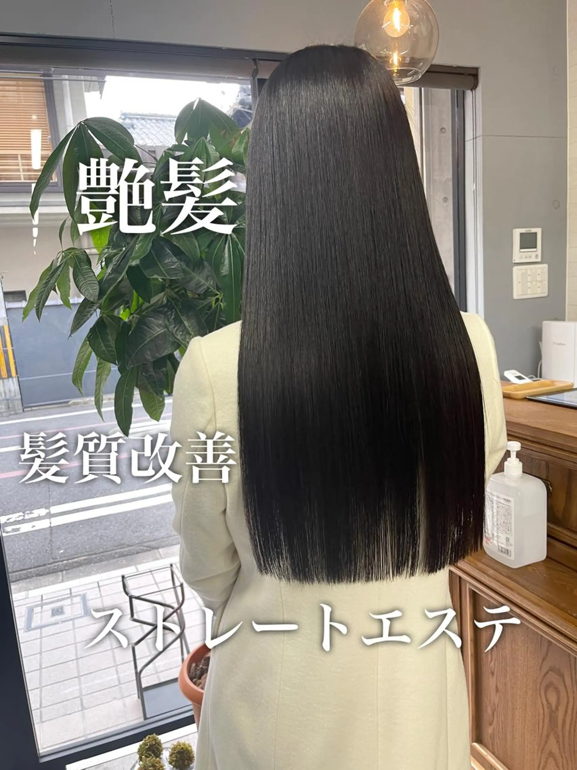 ロング 髪質改善 縮毛矯正 縮毛矯正 darts所属・松永 雄樹のヘアスタイル