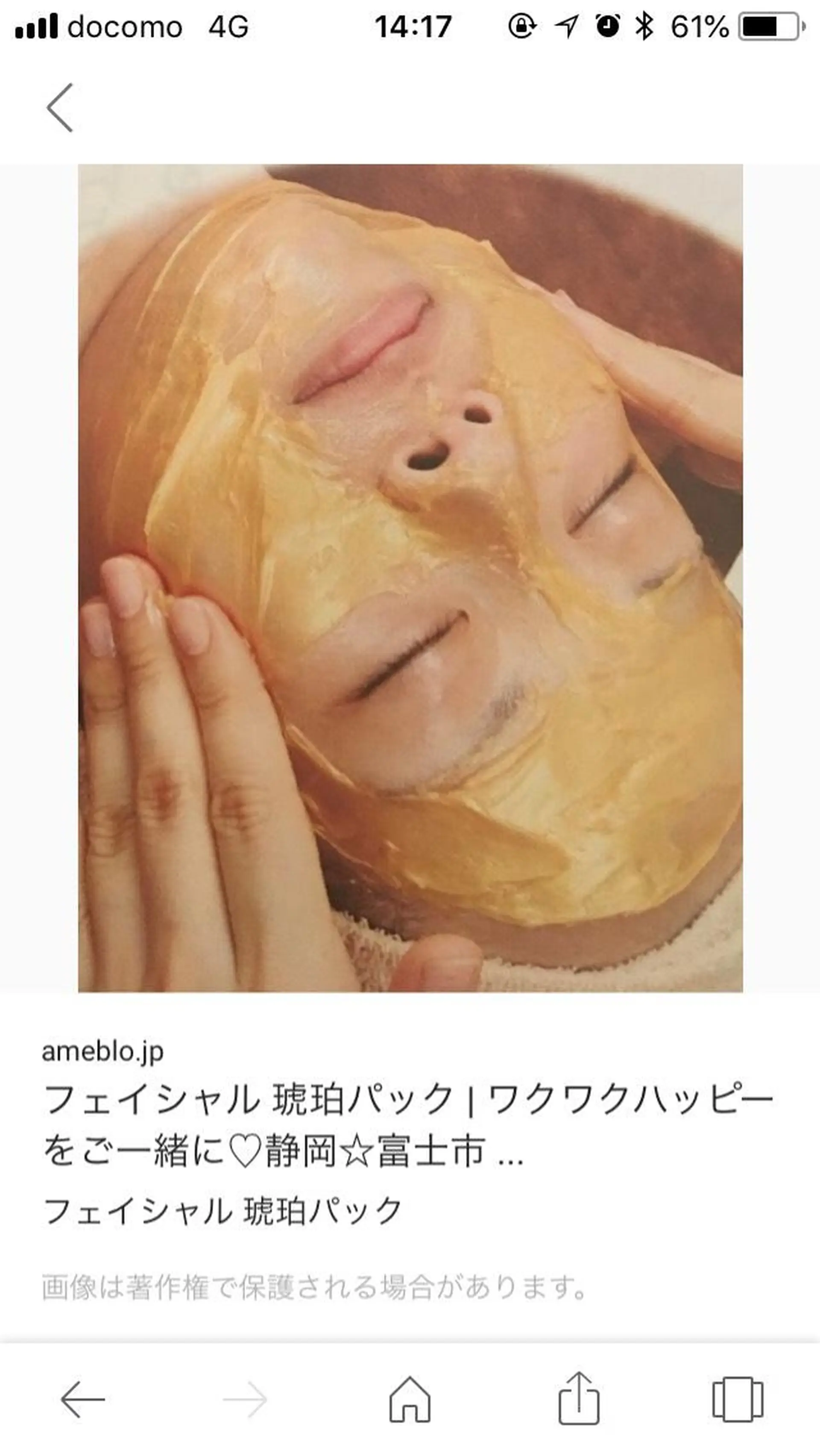 エステ 萱場 利恵のその他イメージ