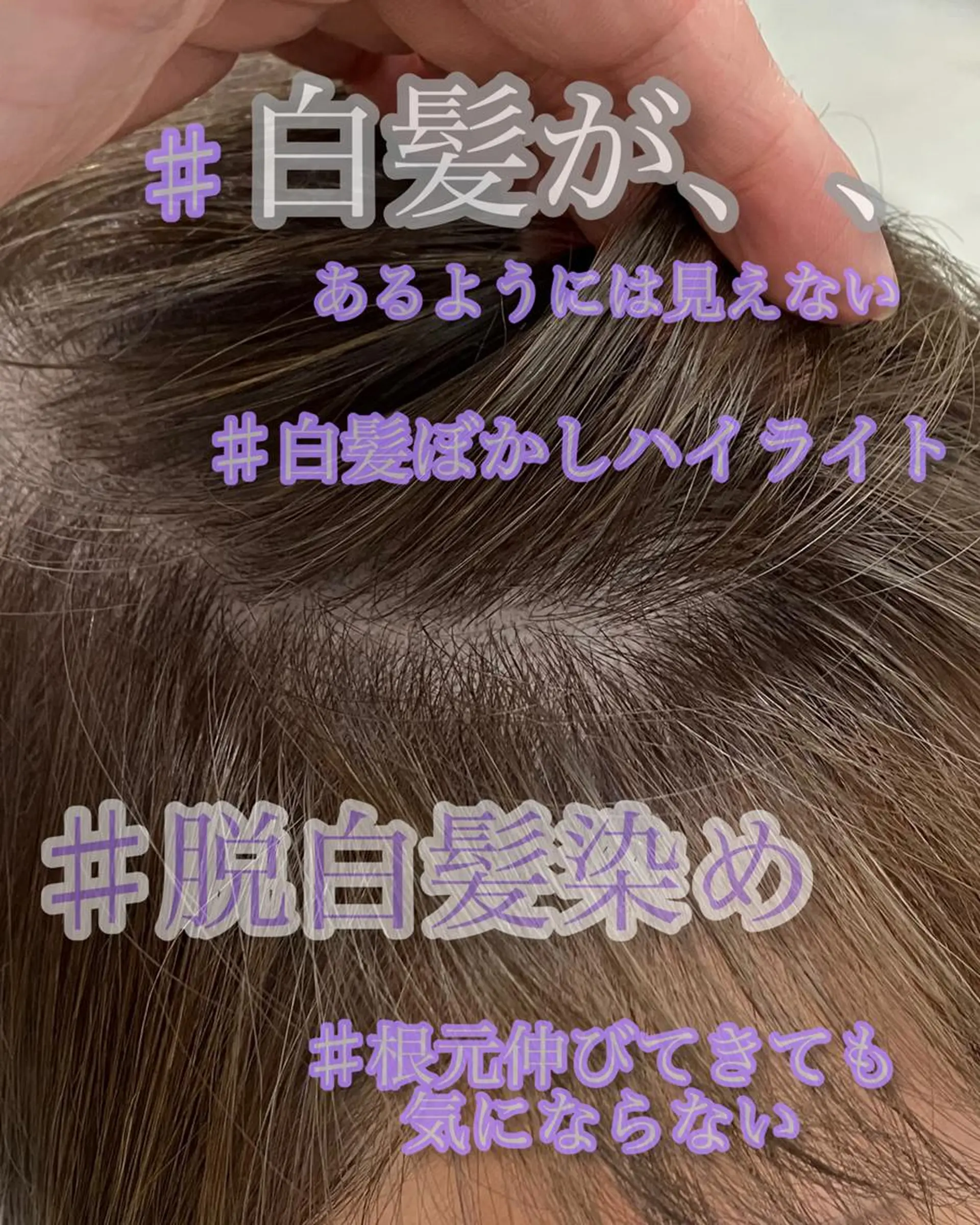 ミディアム ハイライト ヘアカラー 🎀新松戸 リラジュネス🎀のヘアスタイル