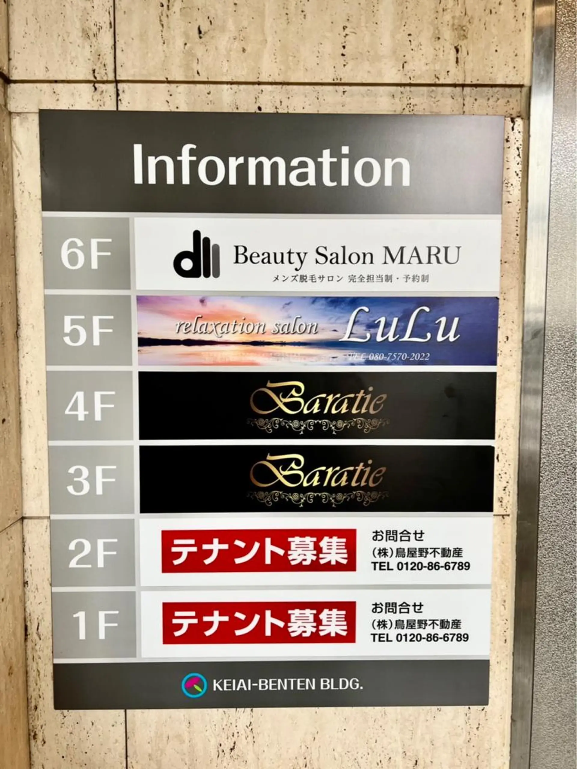 メンズ Beauty Salon MARU所属・新潟市メンズ【脱毛】 MARUのエステ・リラクイメージ