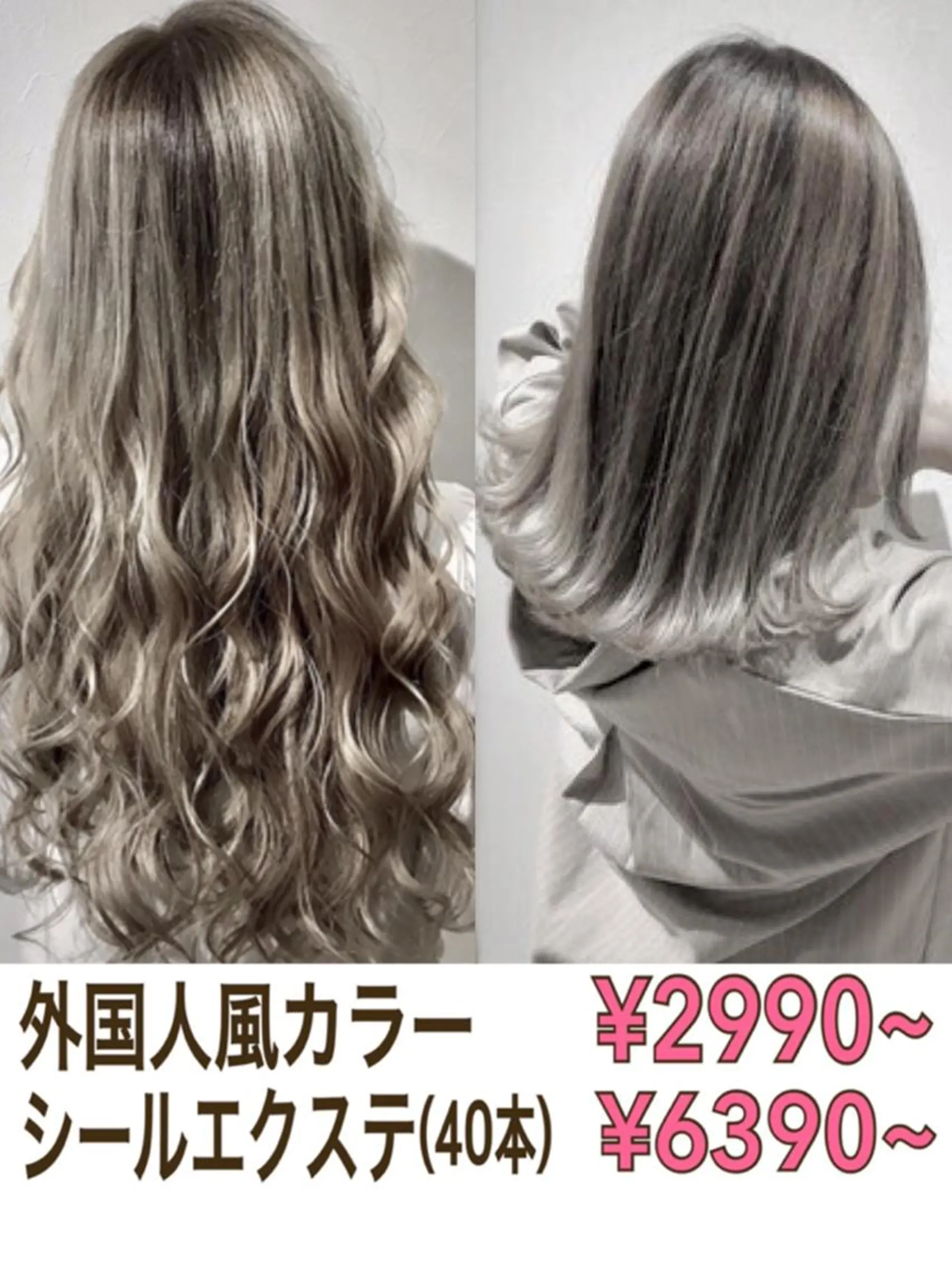 ロング カラー パーマ ヘアアレンジ レミーエクステ大阪 Device梅田のヘアスタイル