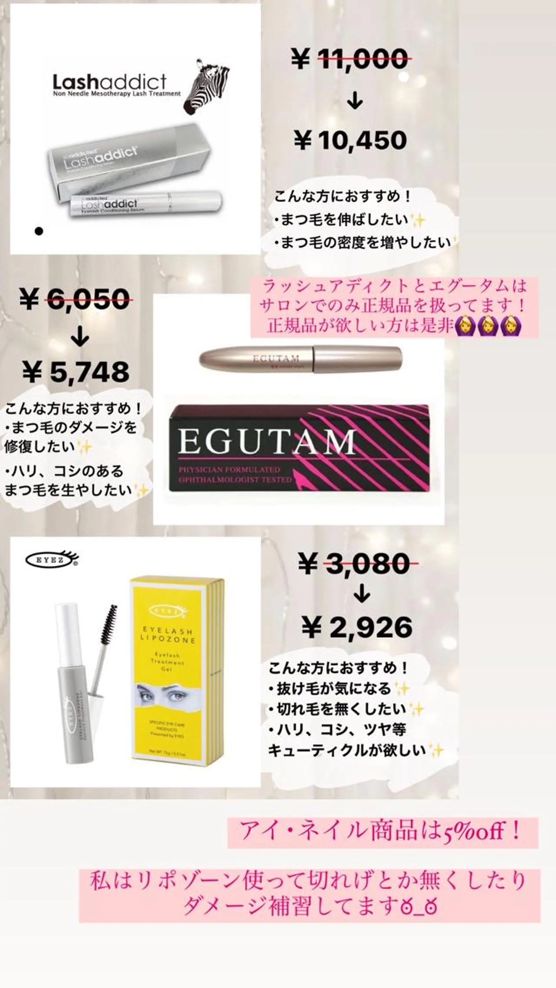 パーマ ヘアアレンジ ネイル マツエク・マツパ アイブロウ 小川 奈々花のネイルデザイン