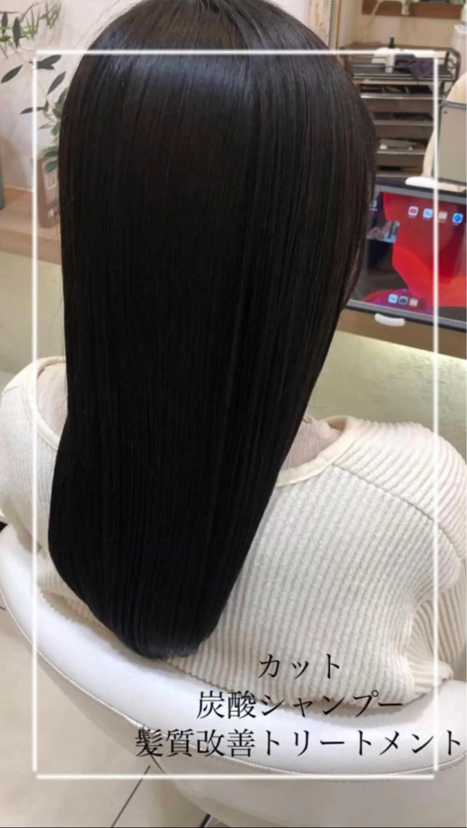 カット トリートメント ヘッドスパ 艶質改善/縮毛矯正 ササキナツミのヘアスタイル