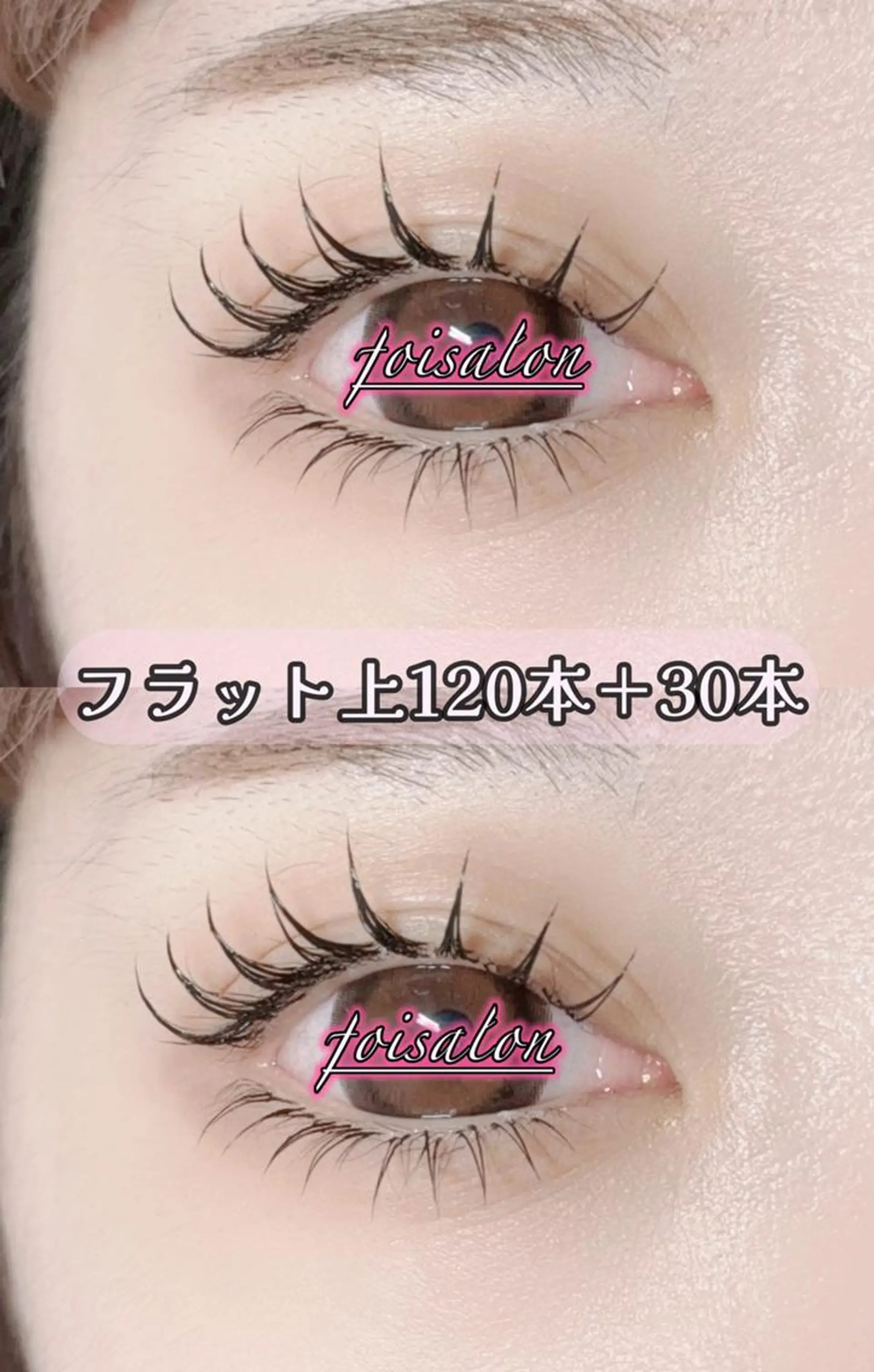 マツエク・マツパ 束感まつ毛 フラットラッシュ ワンホンマツエク マツエク foisalon 大久保店のマツエク・マツパデザイン