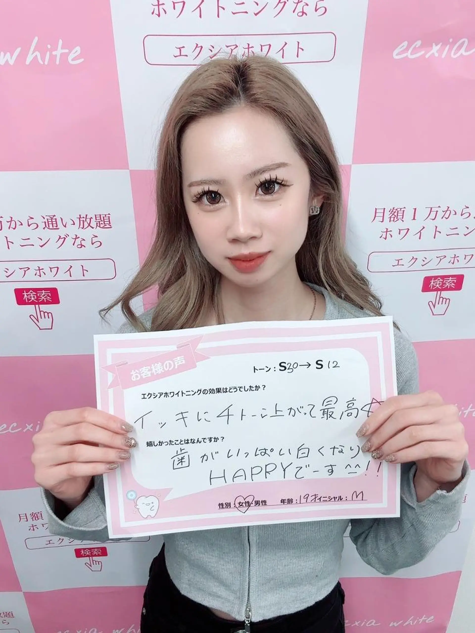 セルフホワイトニング エクシア　京都四条店のその他イメージ