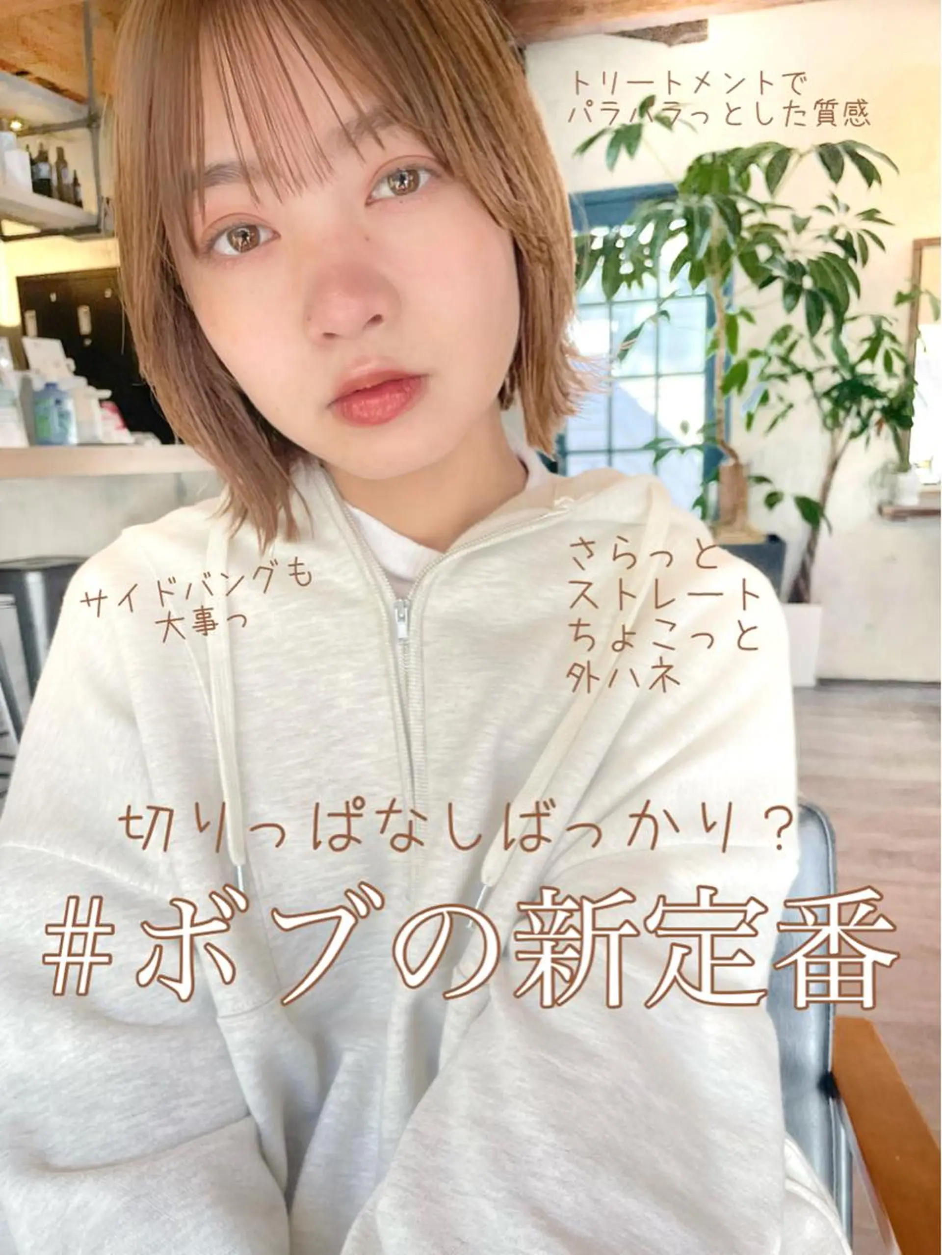 ショート カラー カット ヘアカラー トリートメント 結べるレイヤーボブ くびれLady表参道のヘアスタイル