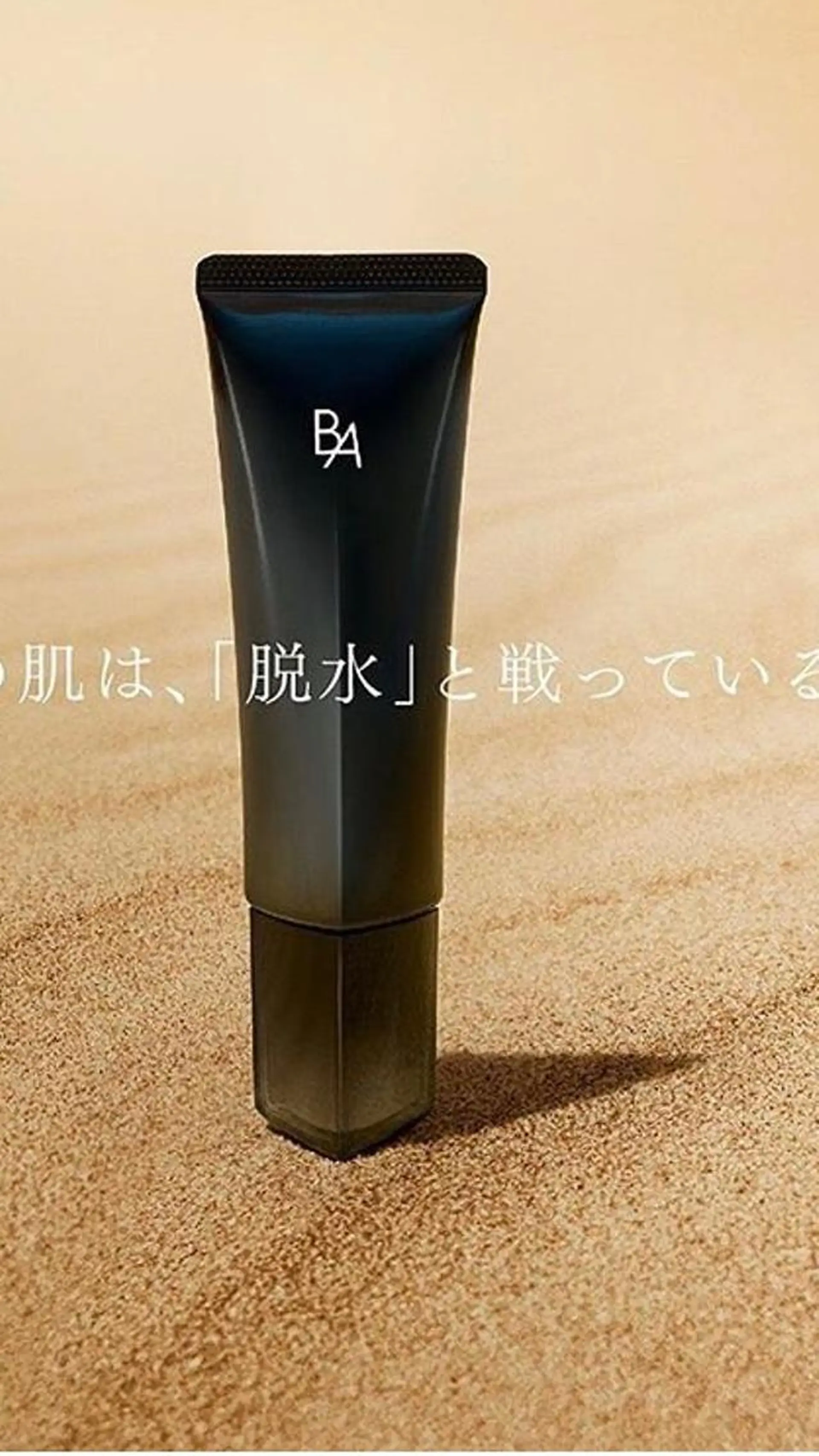 ポーラザビューティー松原店所属・ポーラ松原店 北口のエステ・リラクイメージ