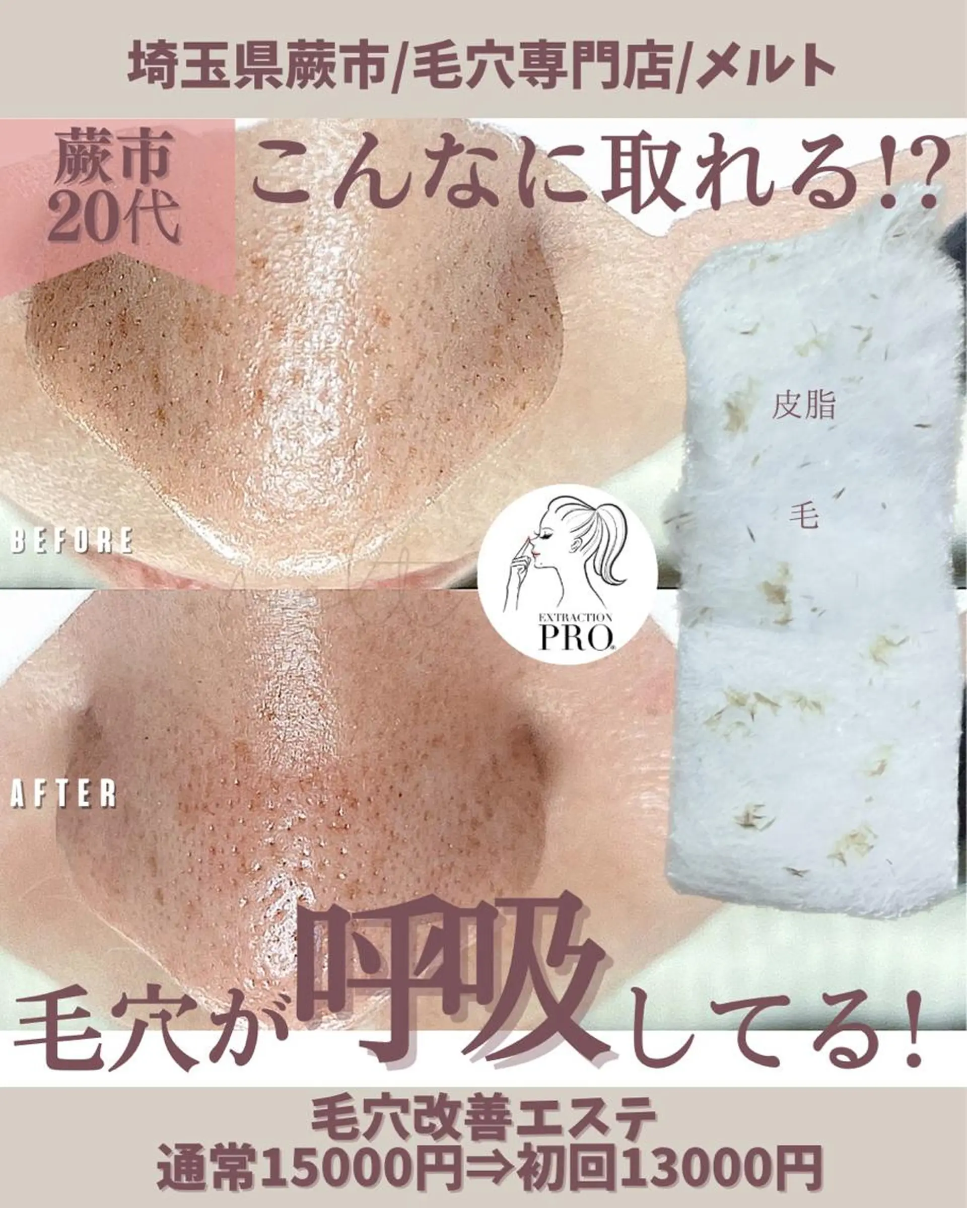 エステ melt まみのマツエク・マツパデザイン