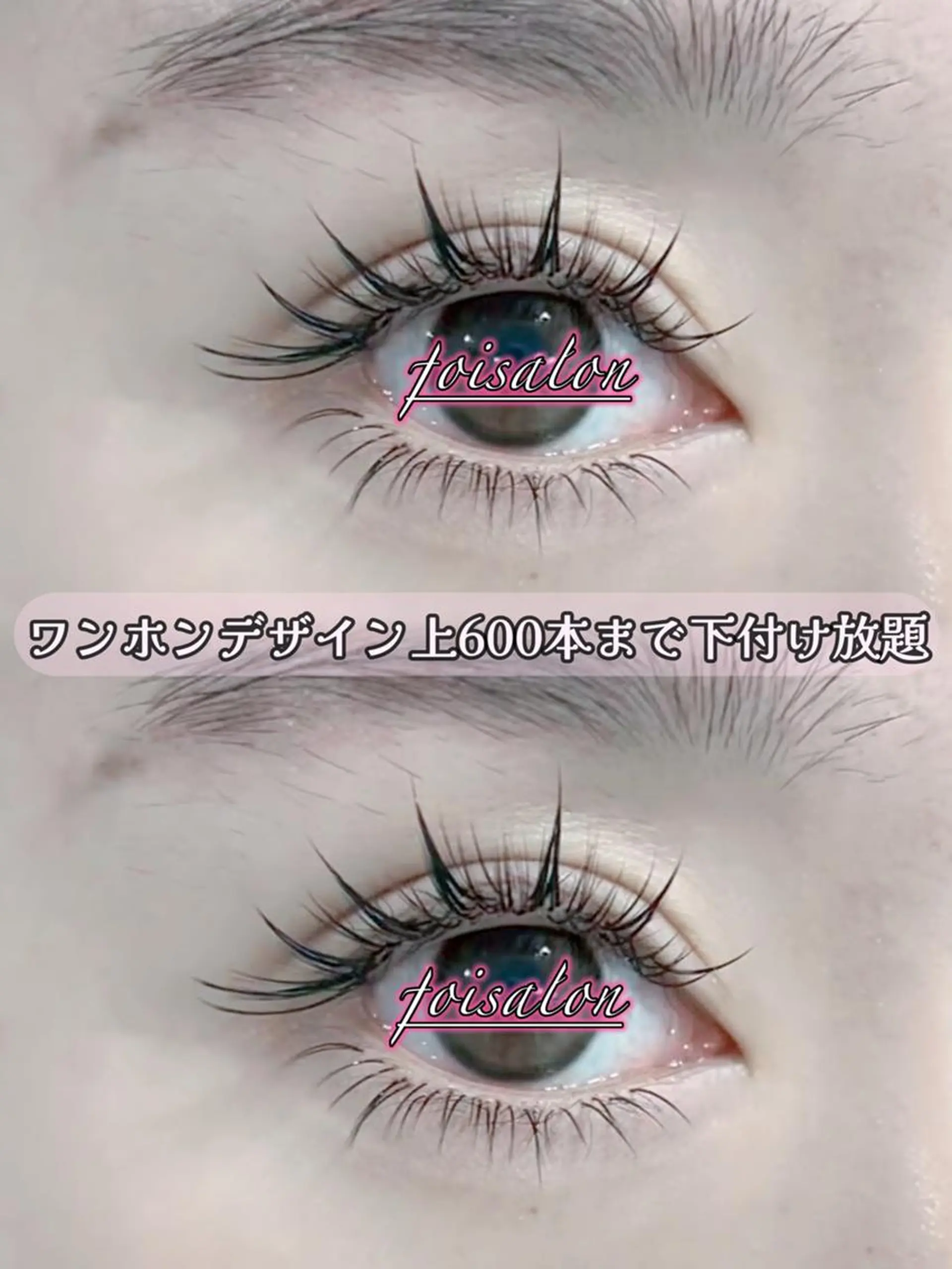 マツエク・マツパ 付け放題 束感まつ毛 フラットラッシュ ワンホンマツエク マツエク foisalon 新宿西口店のマツエク・マツパデザイン
