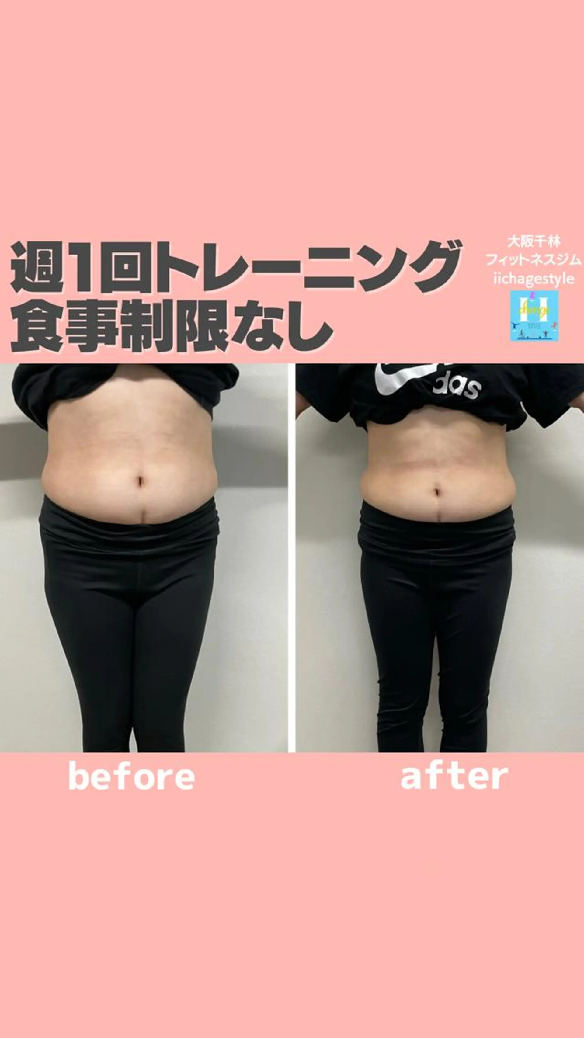 iichangestyle所属・iichange styleのその他イメージ