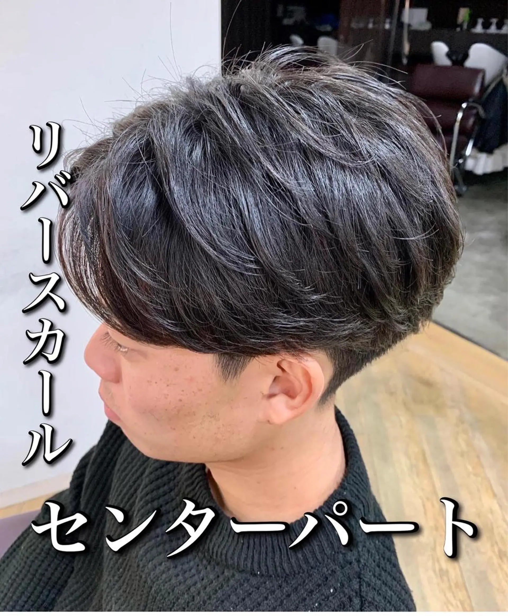ショート パーマ メンズ センターパート メンズパーマ メンズサロン　アソビ所属・【扱いやすいパーマ】 眞鍋拓己のヘアスタイル