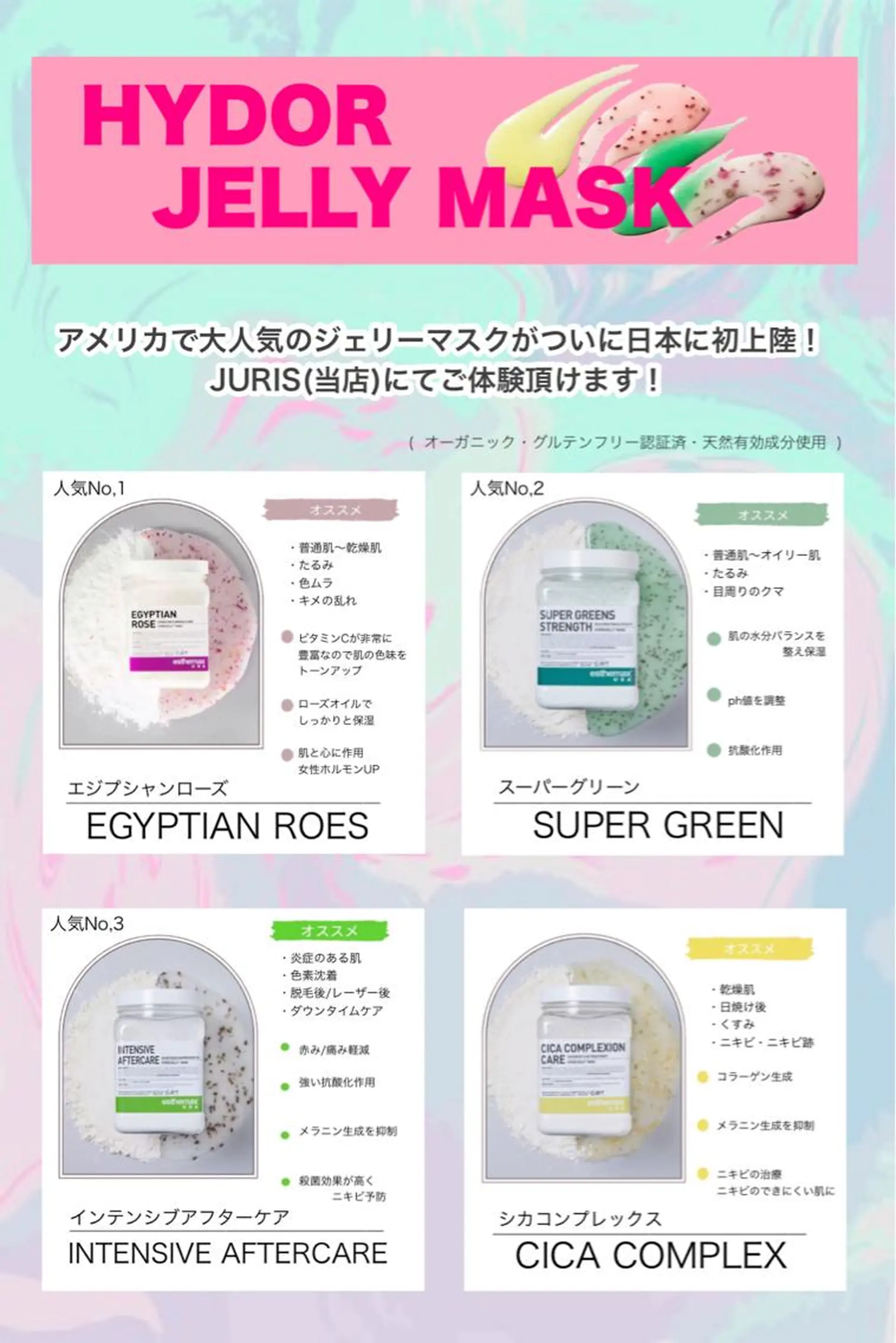 エステ JURIS by monicaのエステ・リラクイメージ