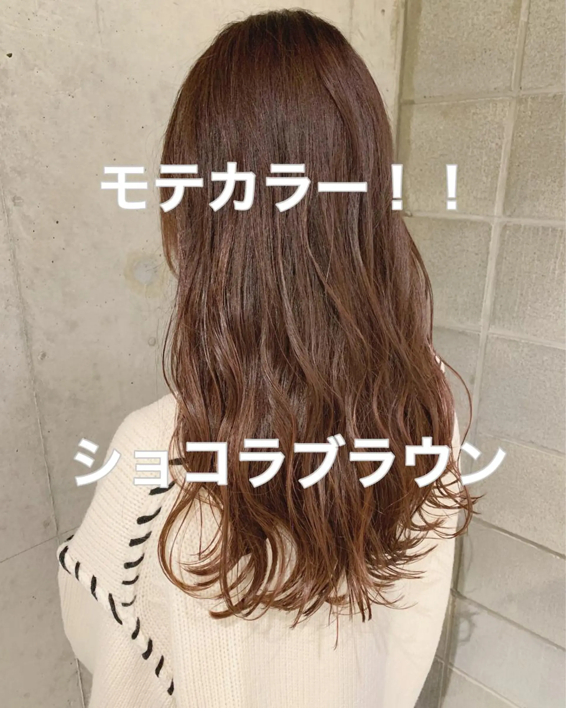 ロング カラー パルタージュ大宮East所属・✨森下 直弥✨ 店長🤩のヘアスタイル