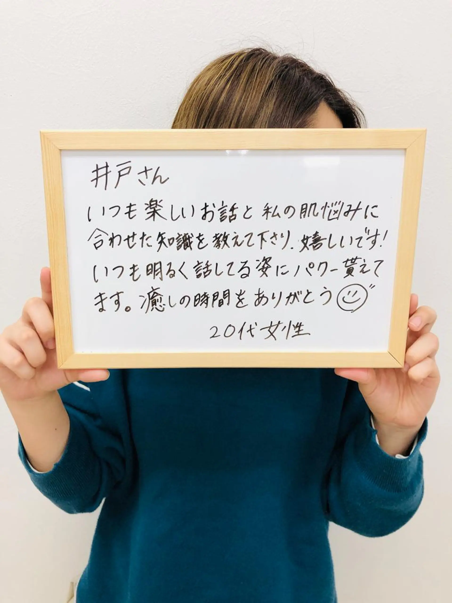 メナードフェイシャルサロン恵那所属・井戸 美奈子のエステ・リラクイメージ