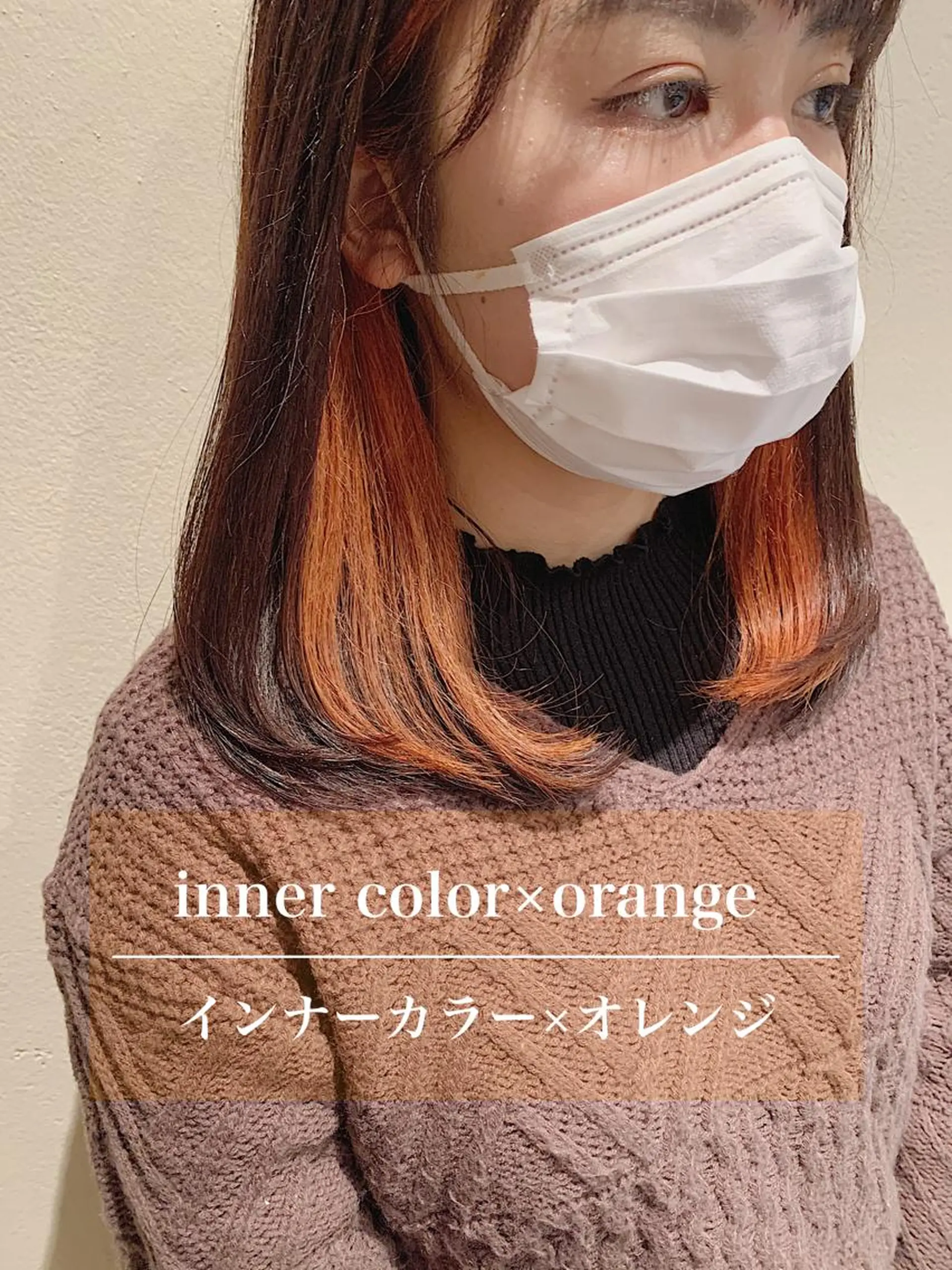 ミディアム カラー イヤリングカラー 小泉 葵のヘアスタイル