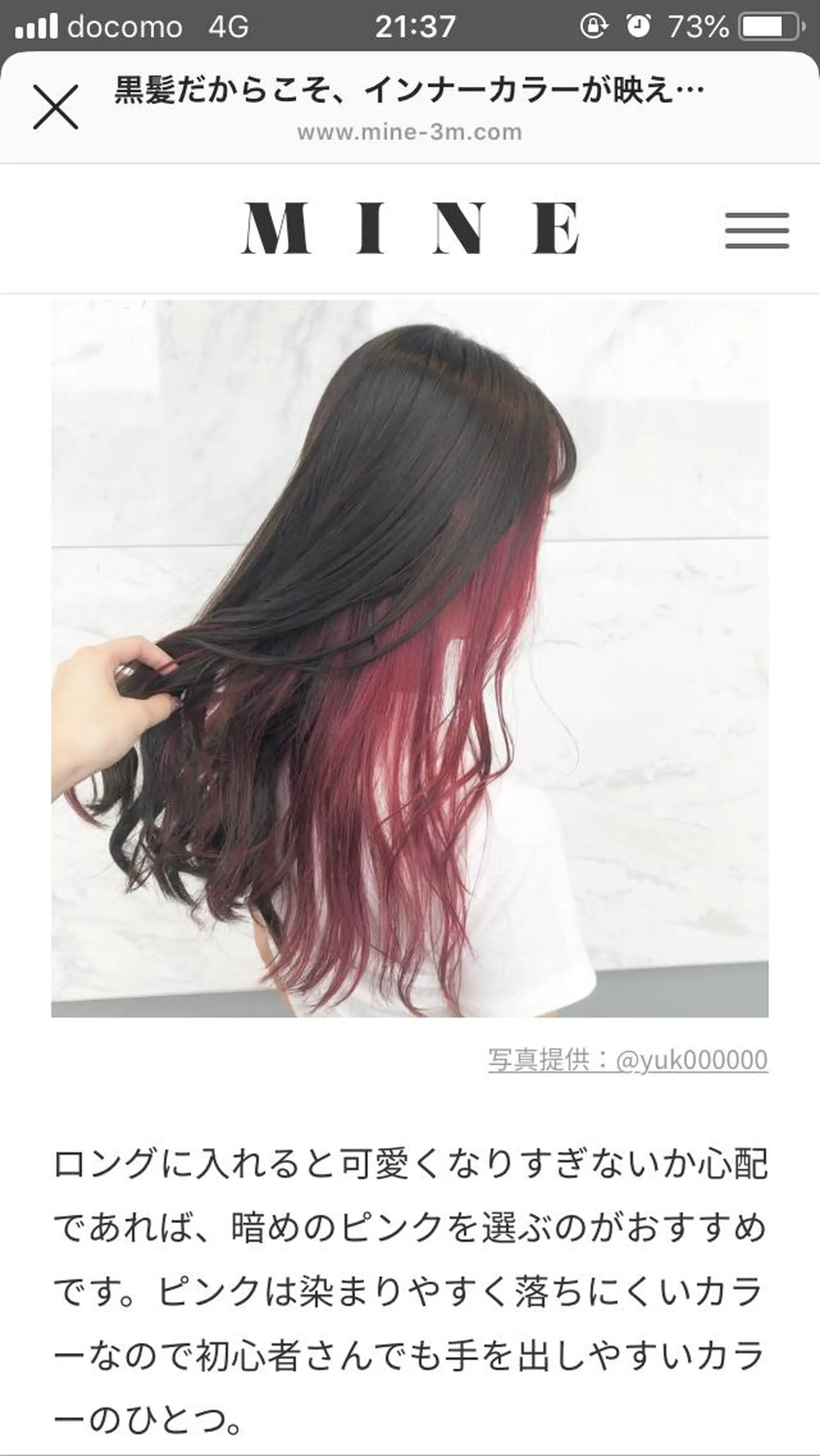 ロング カラー ヘアアレンジ 吉野 優子のマツエク・マツパデザイン